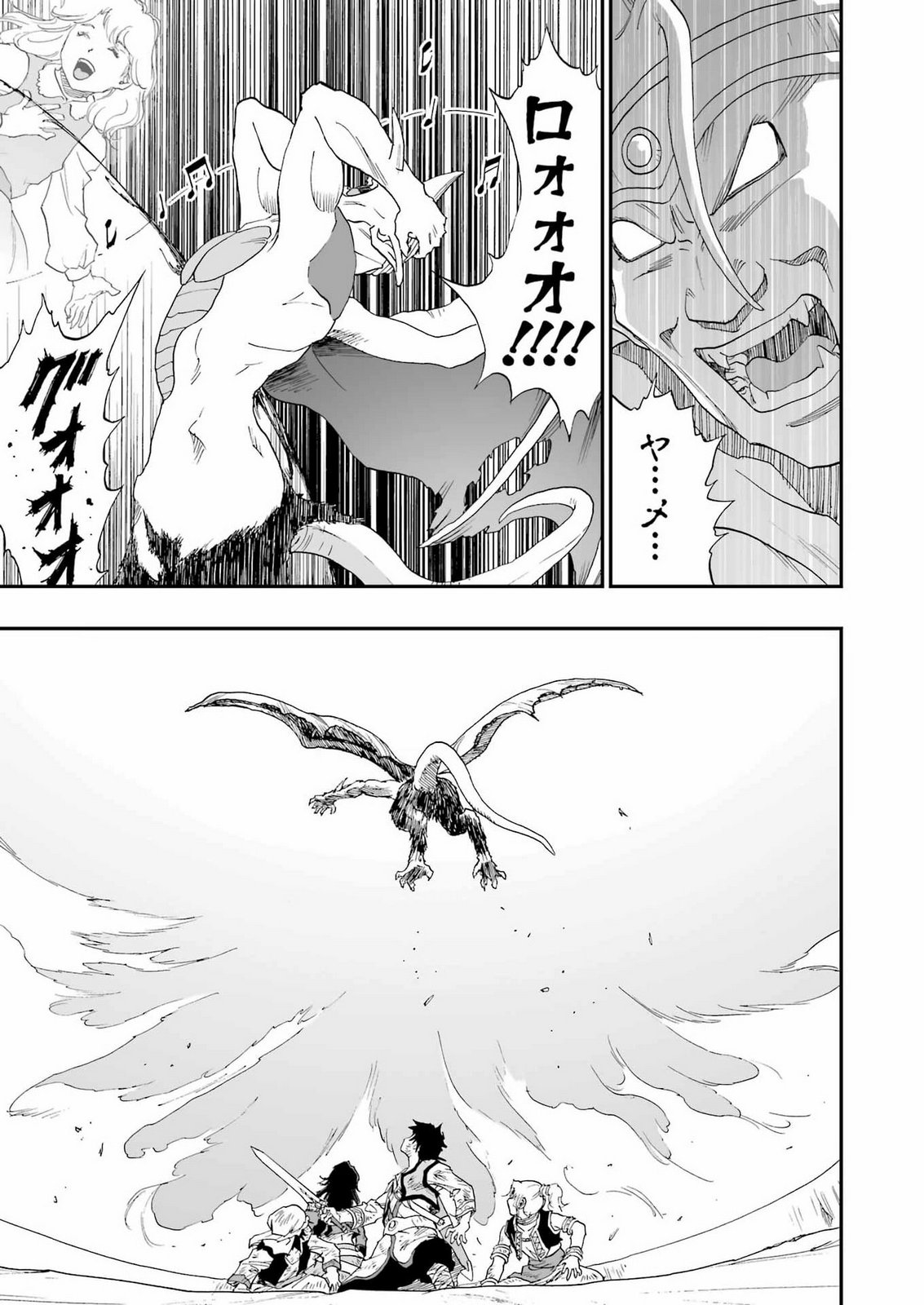 DRAGON QUEST EDEN Chap 10 - Pic 19