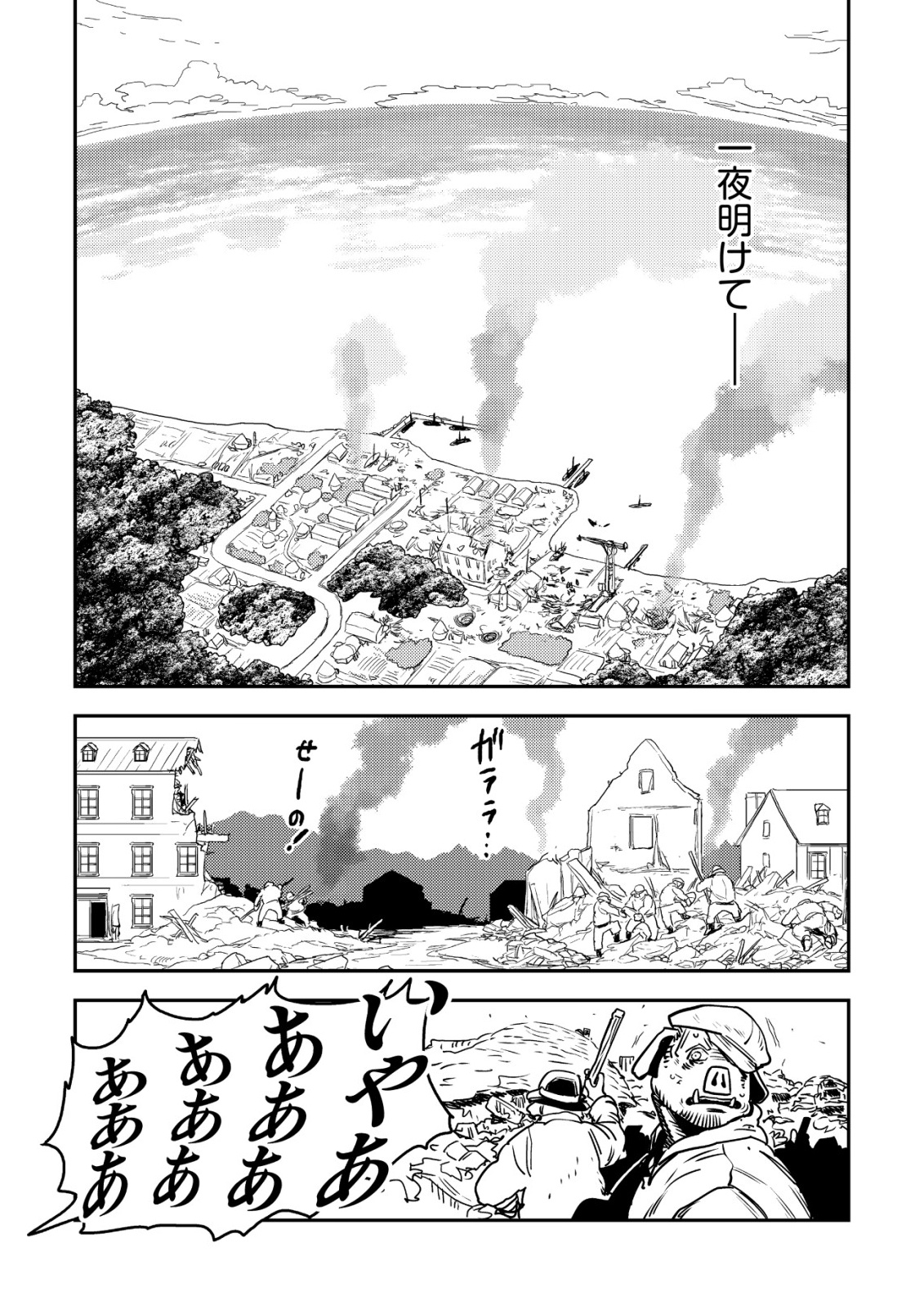 ORUKUSEN OKOKU SHI YABANNA OAK NO KUNI HA, IKA NI SHITE HEIWANA ELF NO KUNI WO NI ITATTA KA Chap 22 - Pic 36