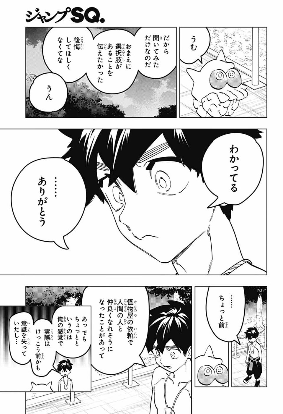 KEMONO JIHEN - RAW Chap 113 - Pic 11