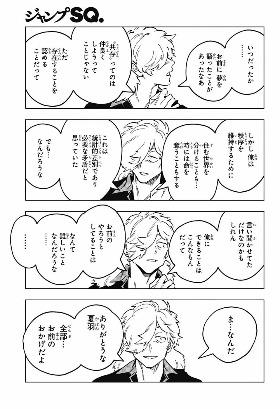 KEMONO JIHEN - RAW Chap 113 - Pic 25