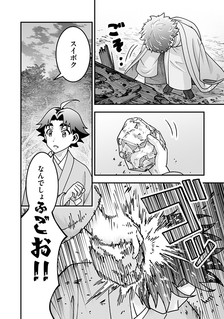 JIMINA KEN SEI WA SORE DEMO SAIKYOUDESU - RAW Chap 108 - Pic 6