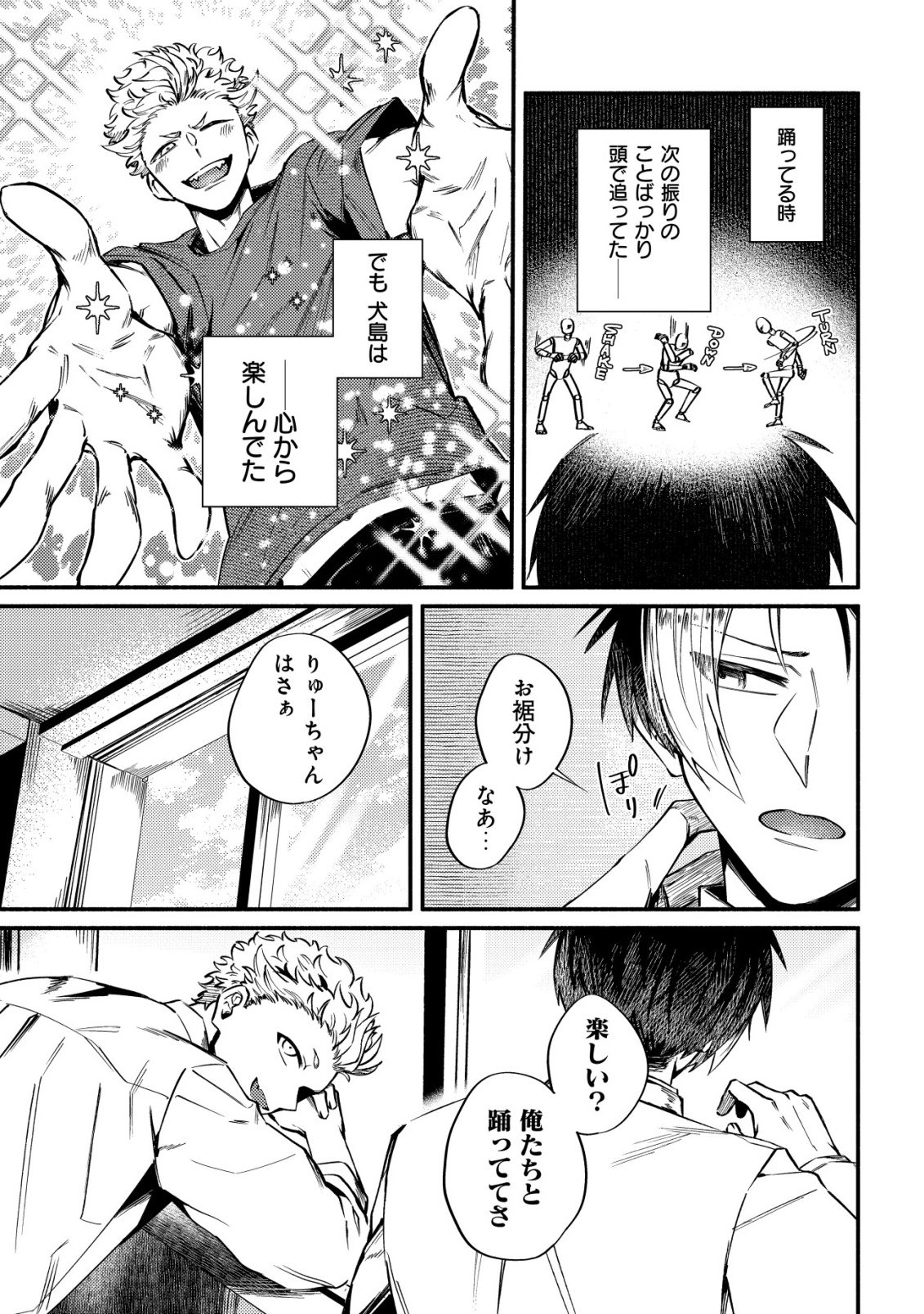 KIRAMEKE☆IDOL ACADEMY Chap 5 - Pic 21