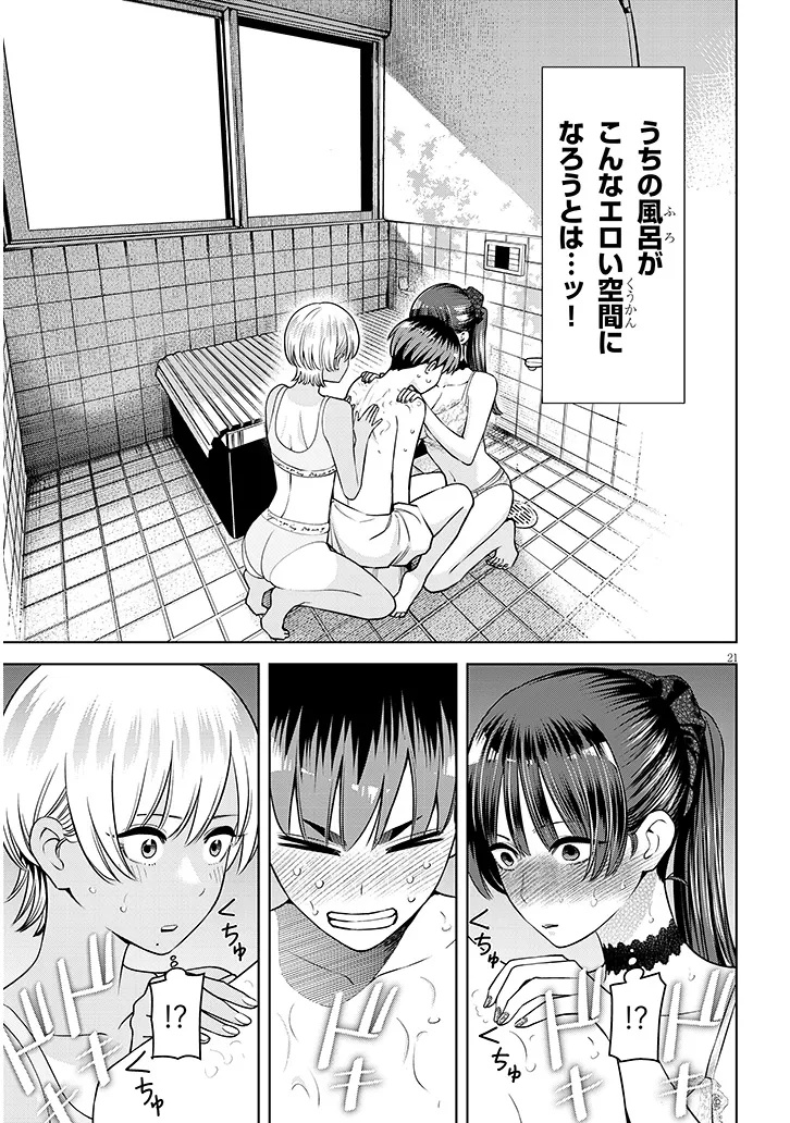 BOKU DAKE NO AMAKUTE KOWAI MANEEJAA SAN TACHI Chap 4 - Pic 21
