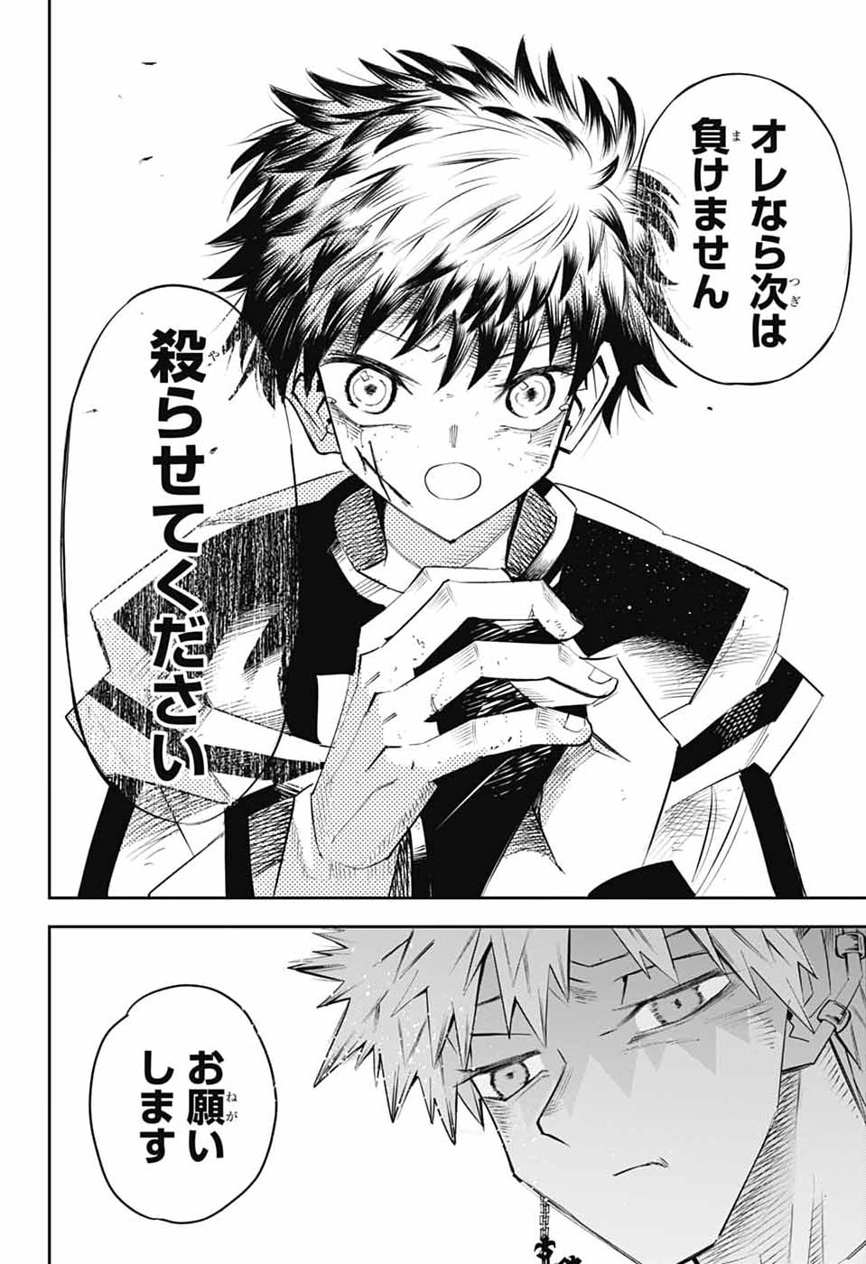 LABOR DAY Chap 4 - Pic 23