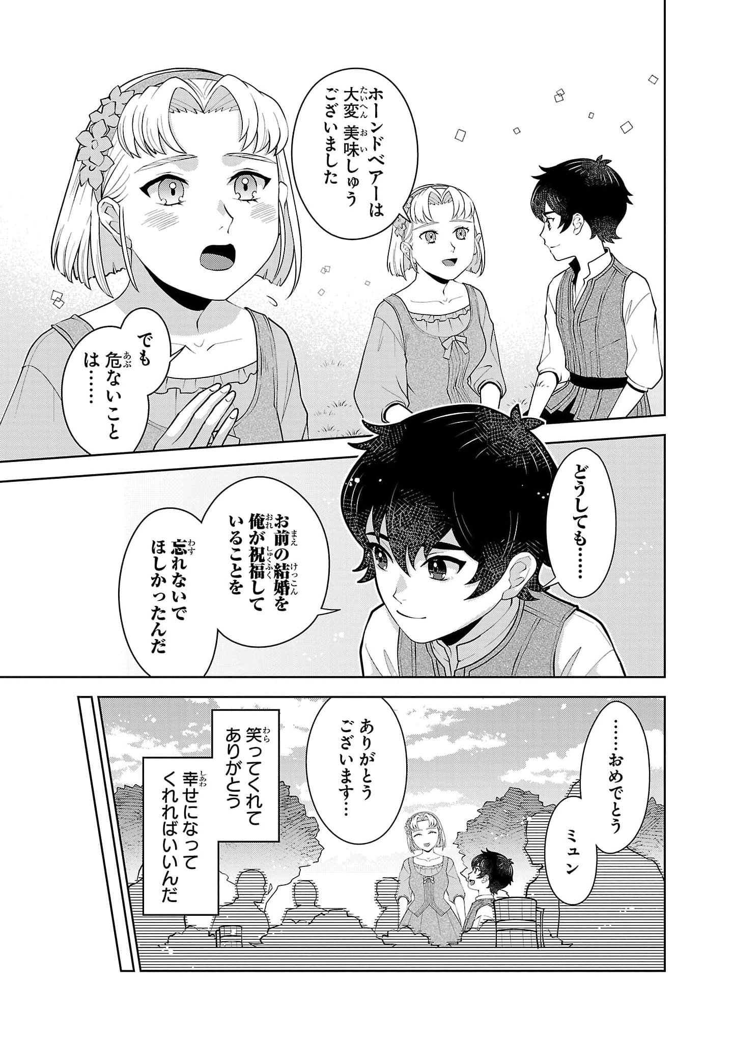 OTOKO NARA IKKOKUICHIJOU NO ARUJI O MEZASA NAKYA NE Chap 5 - Pic 7