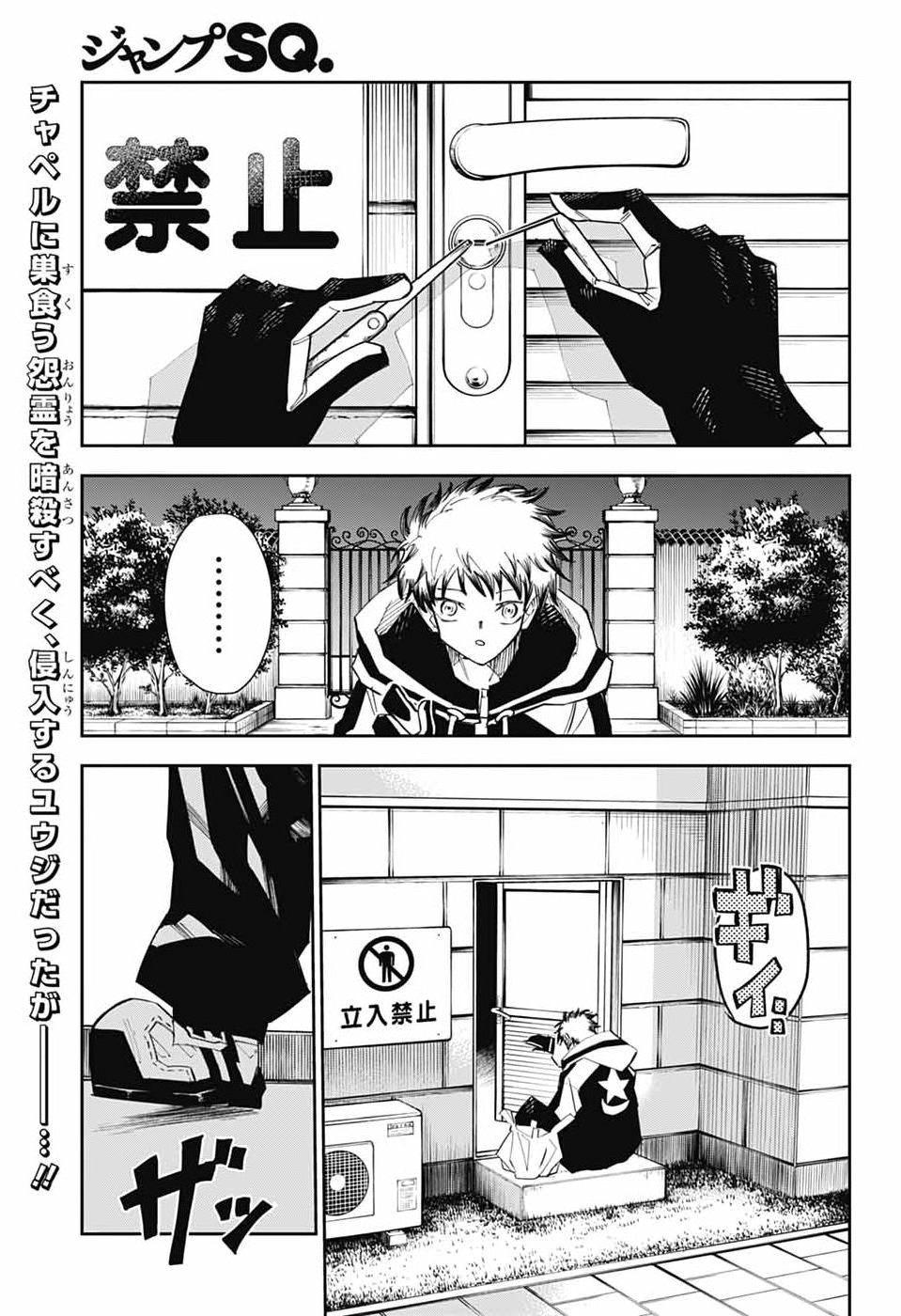 LABOR DAY Chap 4 - Pic 2
