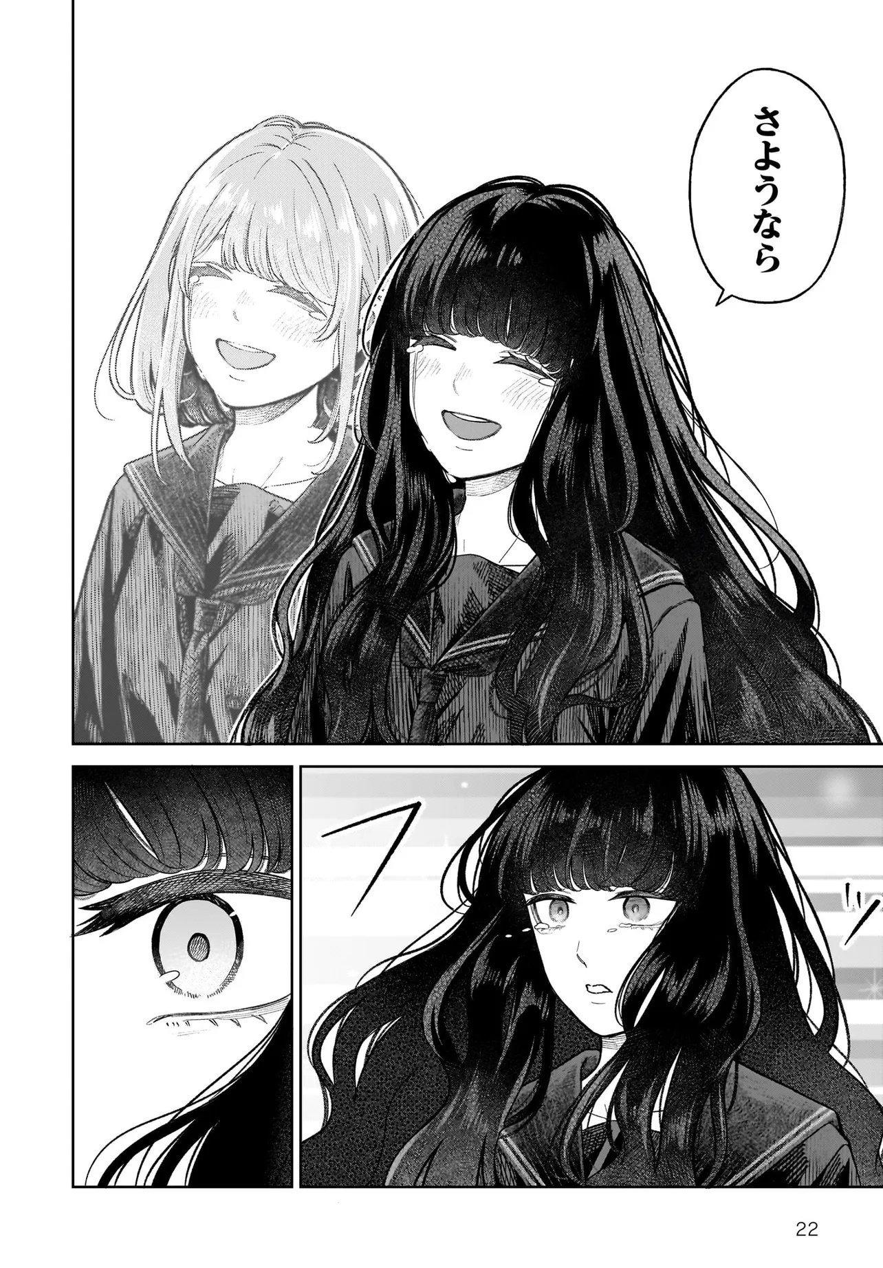 MAJO SUIRI Chap 11.2 - Pic 22