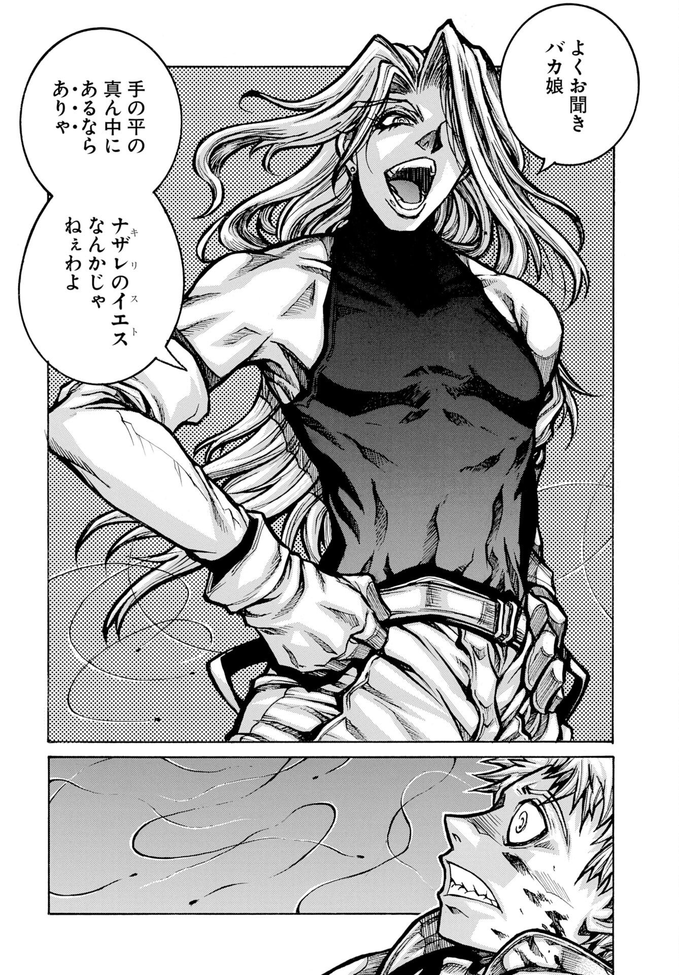 Drifters Chap 98 - Pic 12