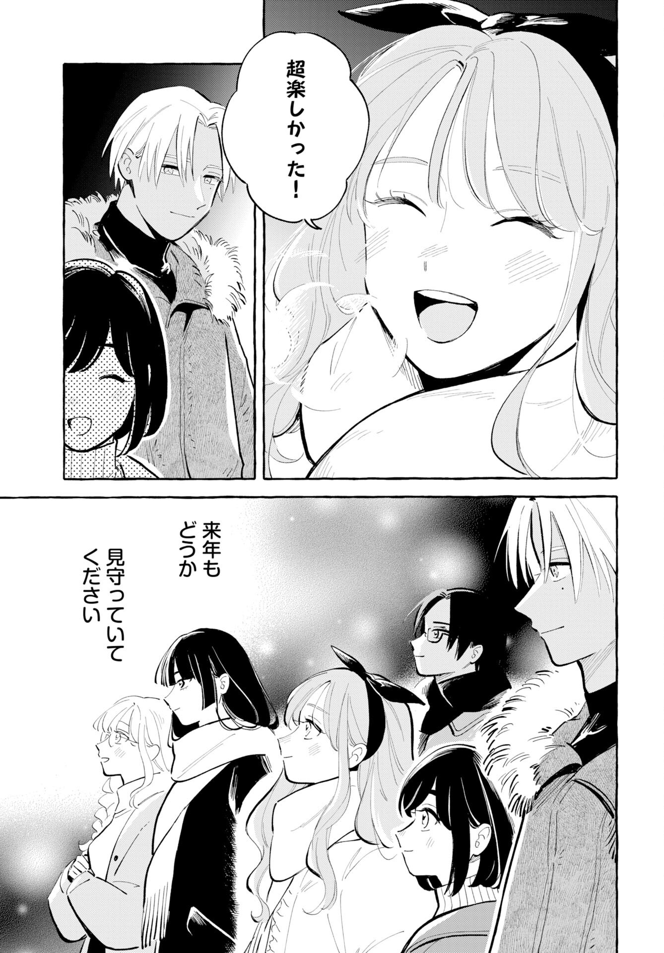 UMA HIME-SAMA TO SHIKA OUJI Chap 52 - Pic 13