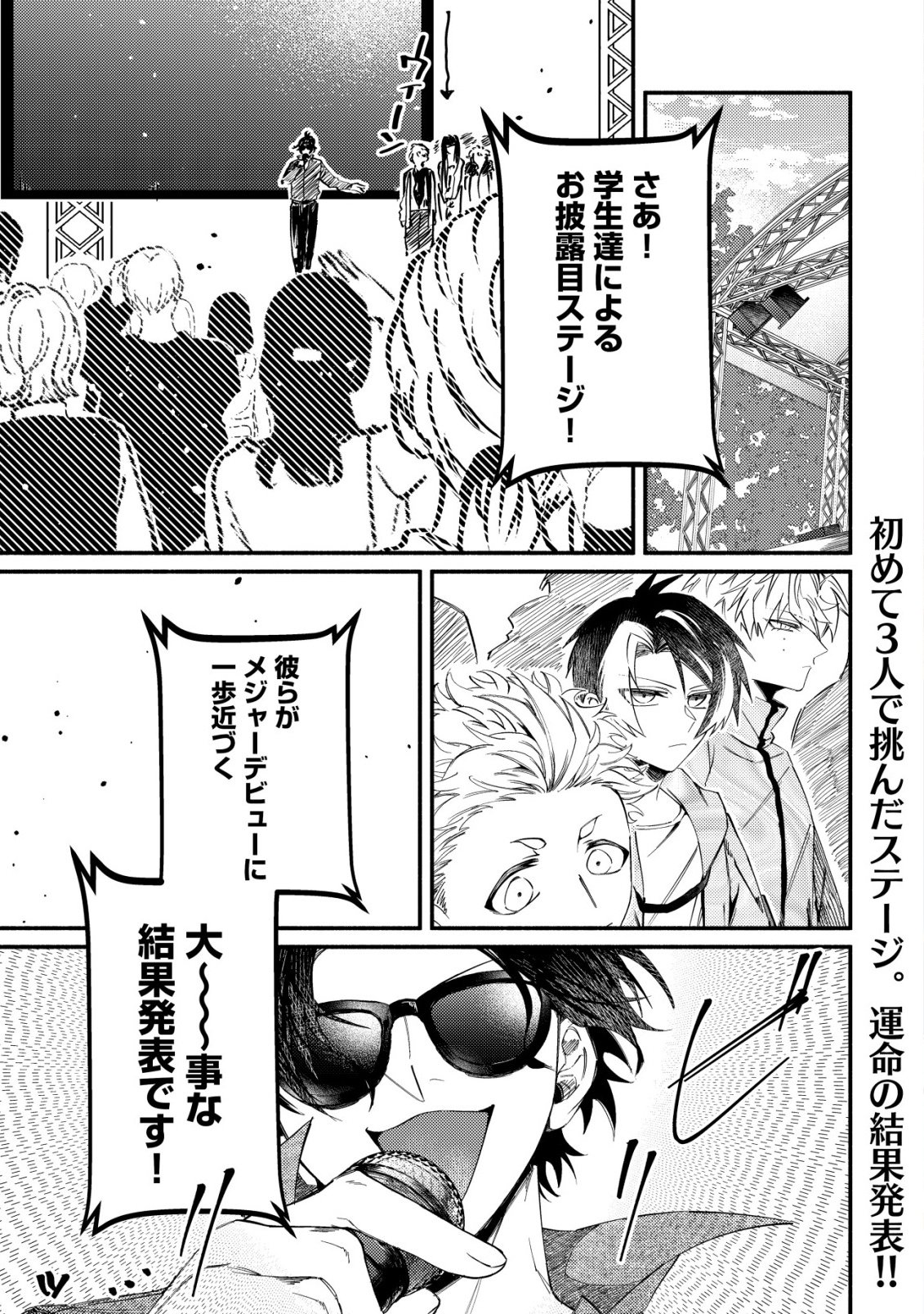 KIRAMEKE☆IDOL ACADEMY Chap 7 - Pic 1