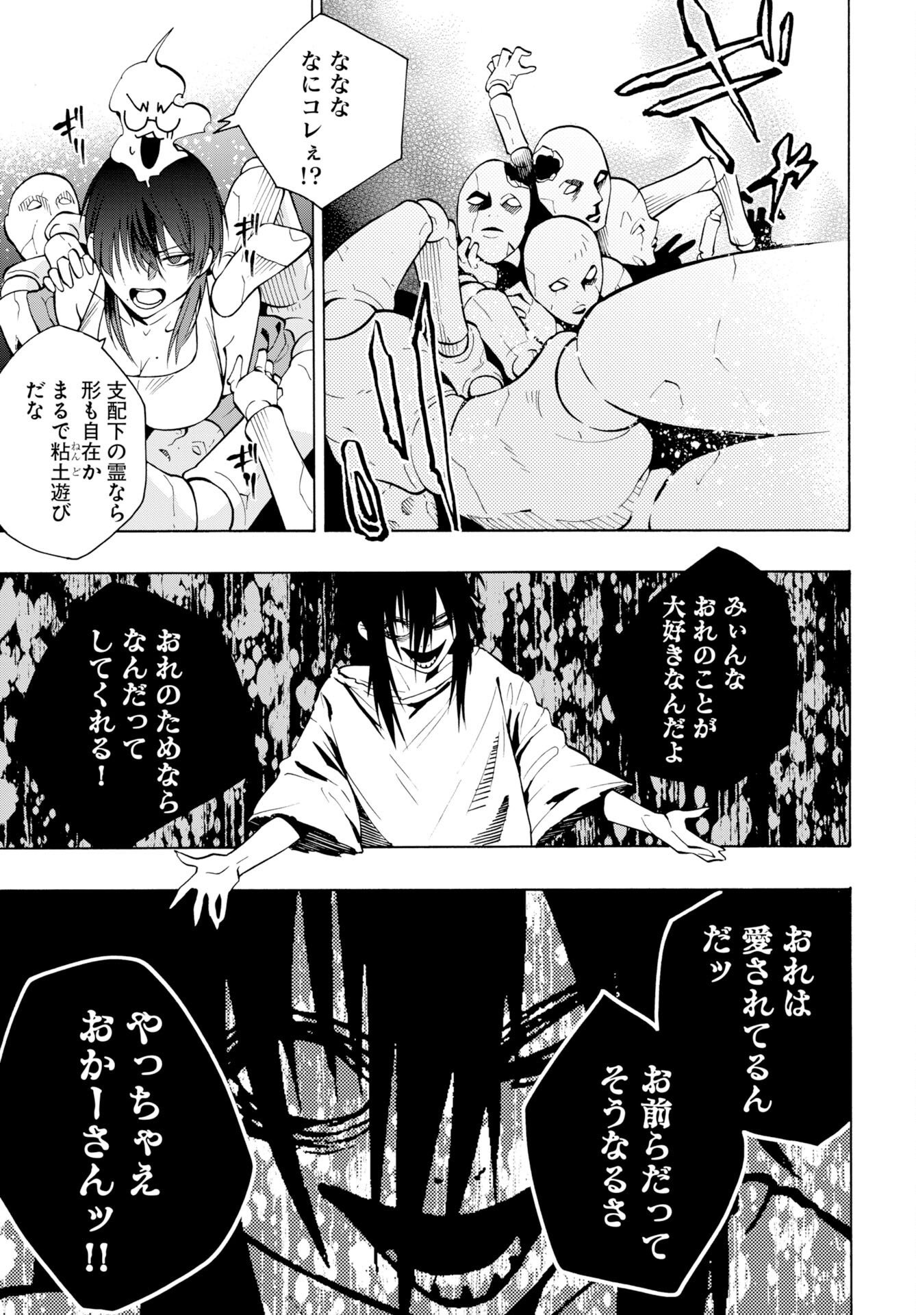 KAI KAI KAI KAI Chap 4 - Pic 7