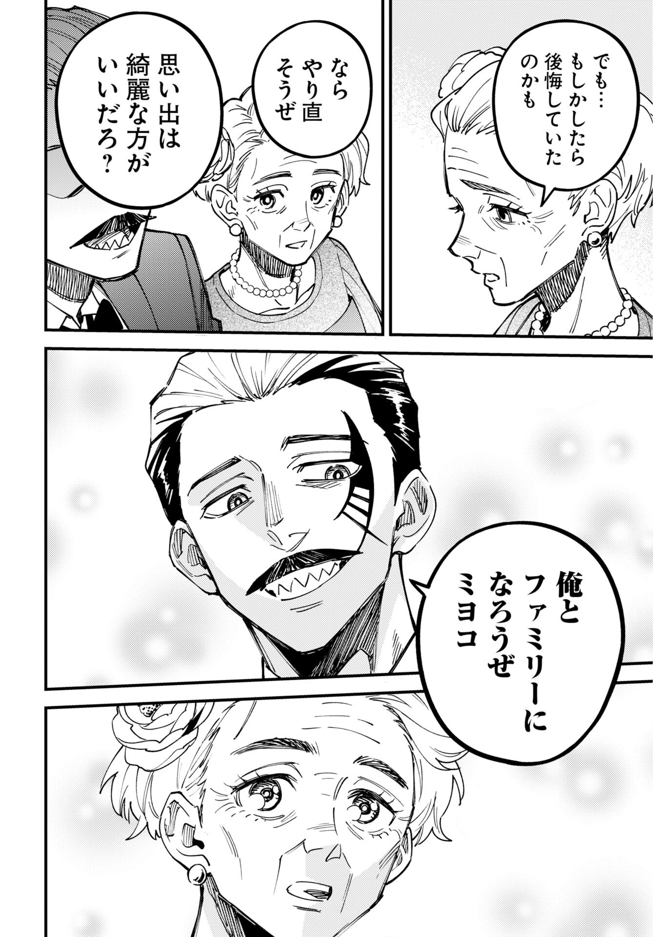 Story Of The Family Not To Die Chap 58 - Pic 20