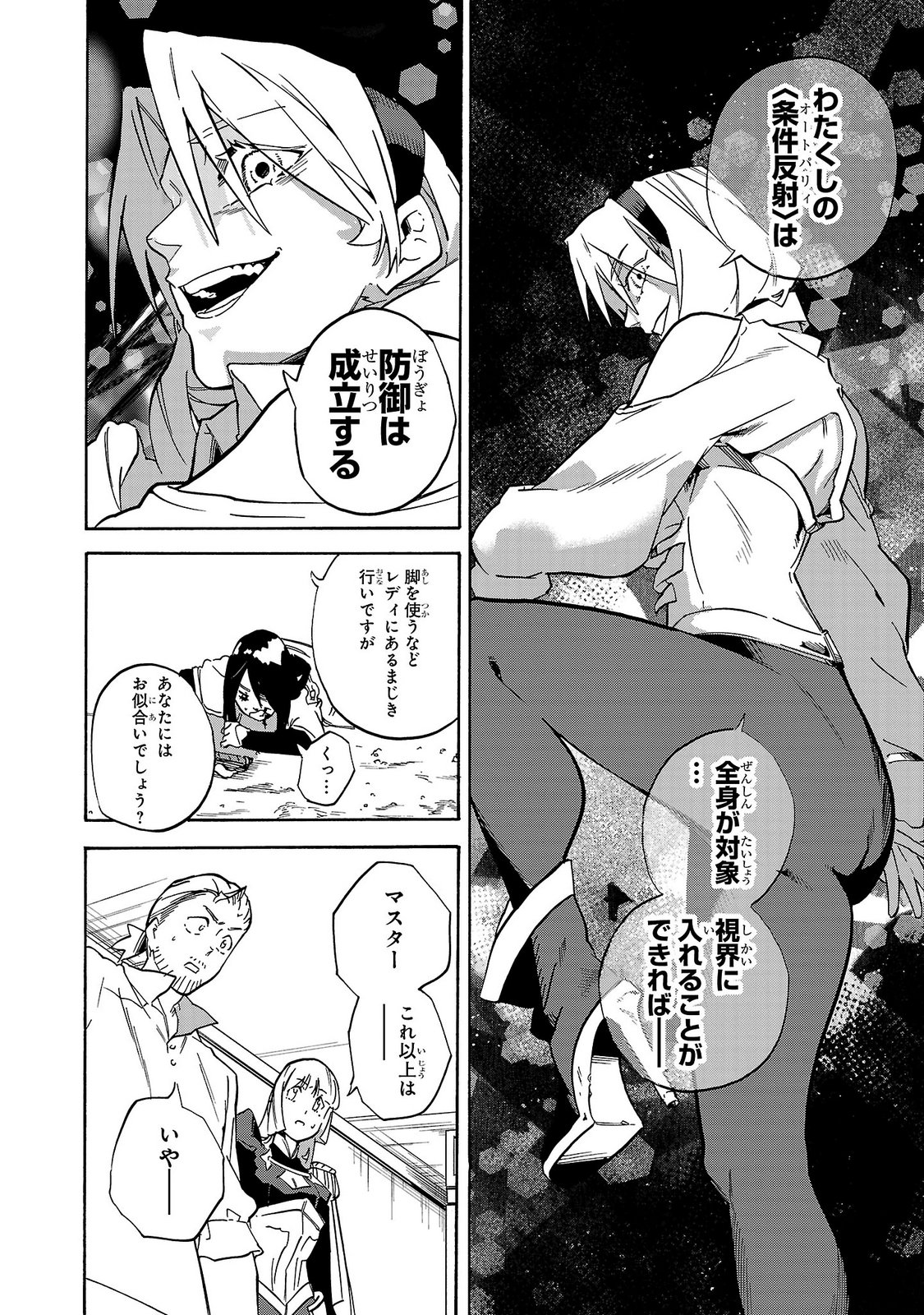 KUNRENSHO NO SANDBAG OJISAN, JITSU WA SAIKYOU DESHITA: KUBI NI NATTA TOTAN, SHUSSE SHITA MOTO DESHITACHI NI SEMARARERU NO DA GA Chap 8 - Pic 22