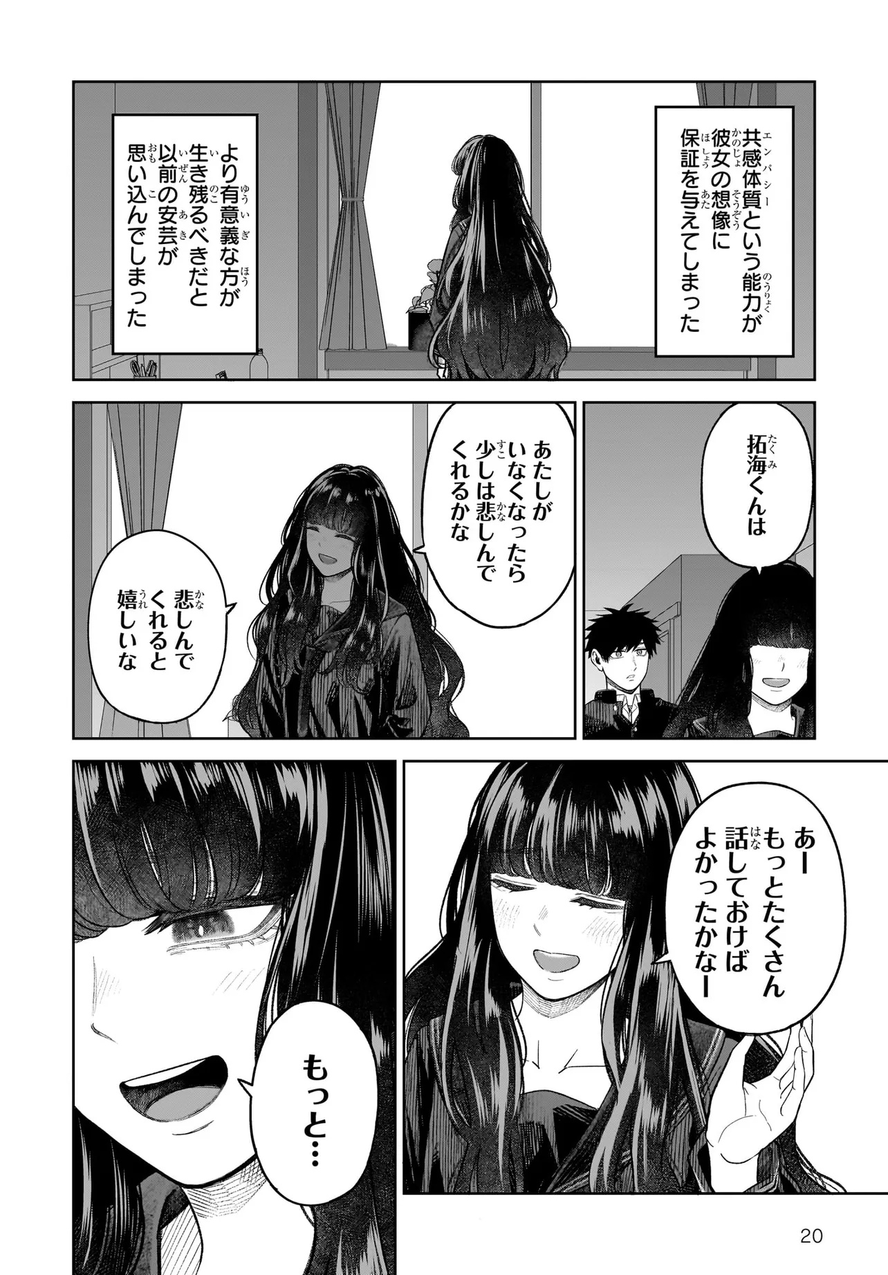MAJO SUIRI Chap 11.2 - Pic 20