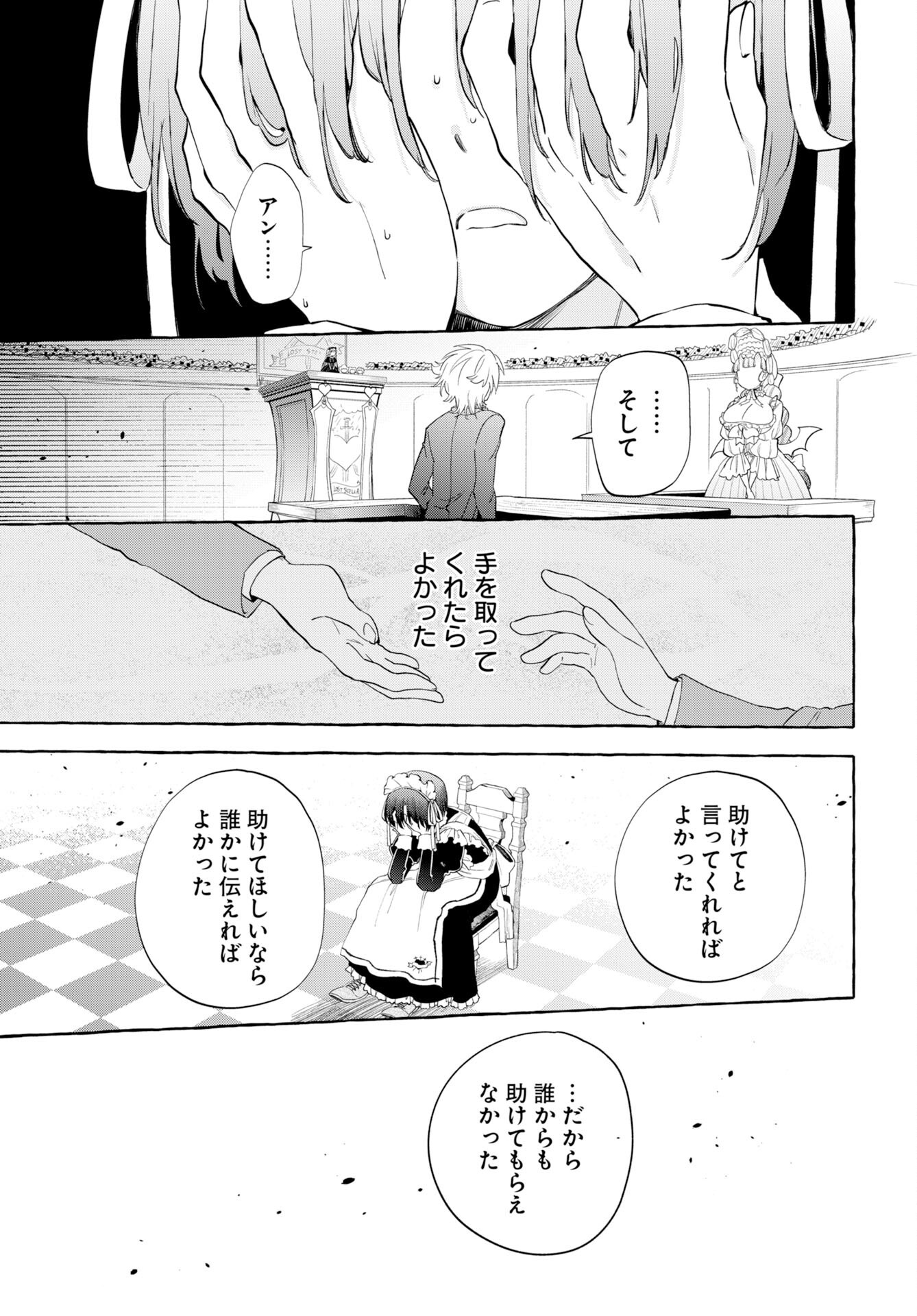 LOST STELLA NO TAIZAISHA-TACHI Chap 19 - Pic 29