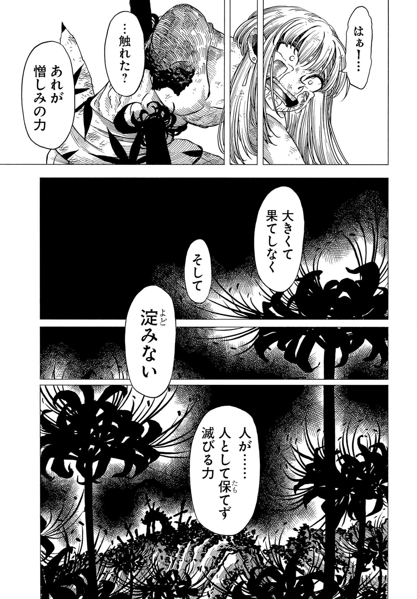 EKAKISHI Chap 18 - Pic 9