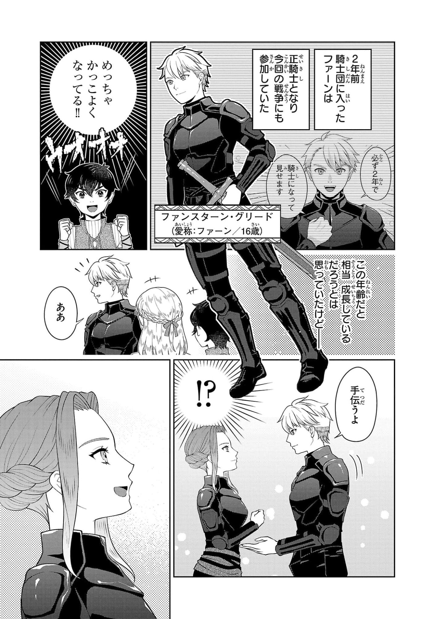 OTOKO NARA IKKOKUICHIJOU NO ARUJI O MEZASA NAKYA NE Chap 5 - Pic 11