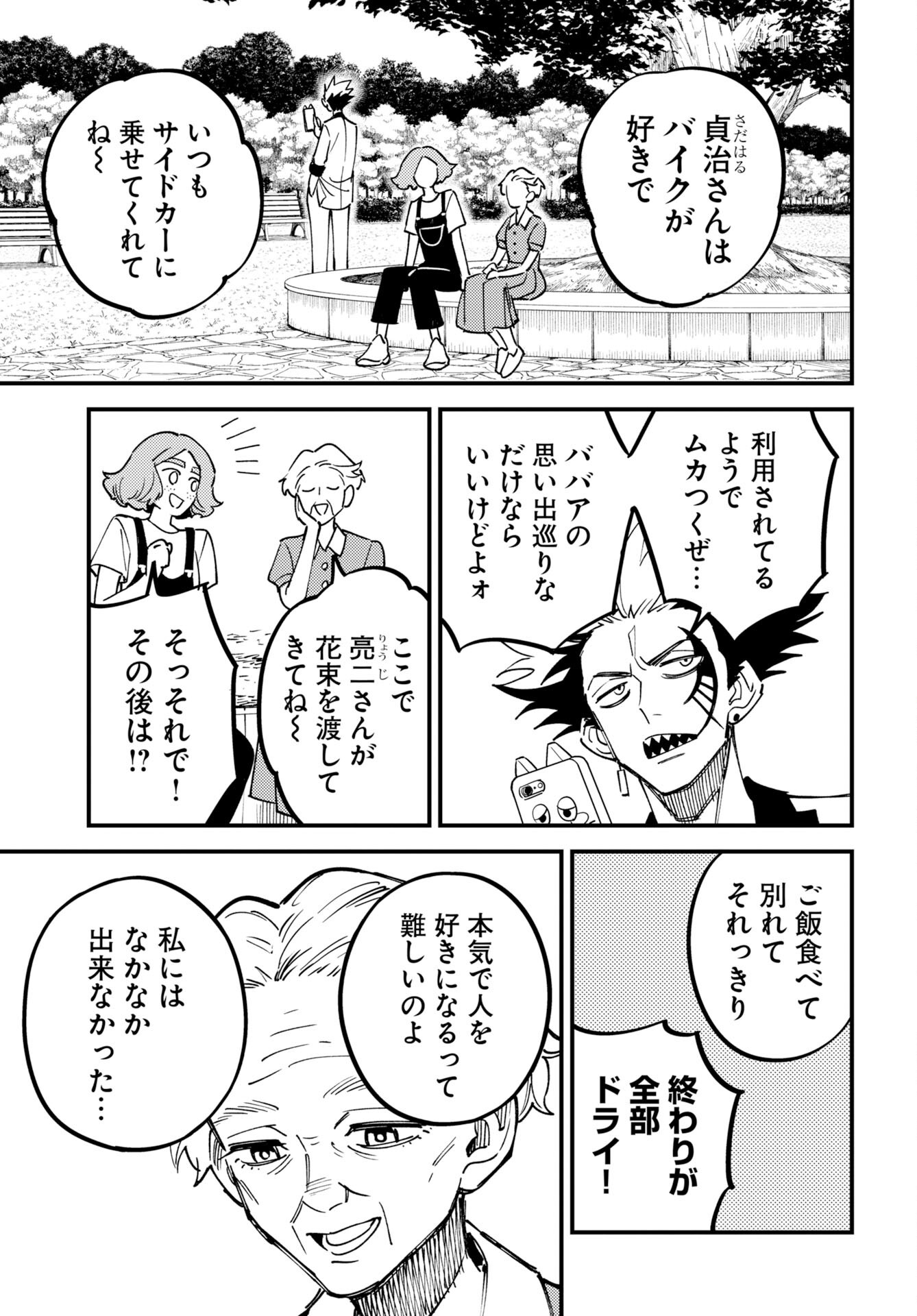 Story Of The Family Not To Die Chap 58 - Pic 11