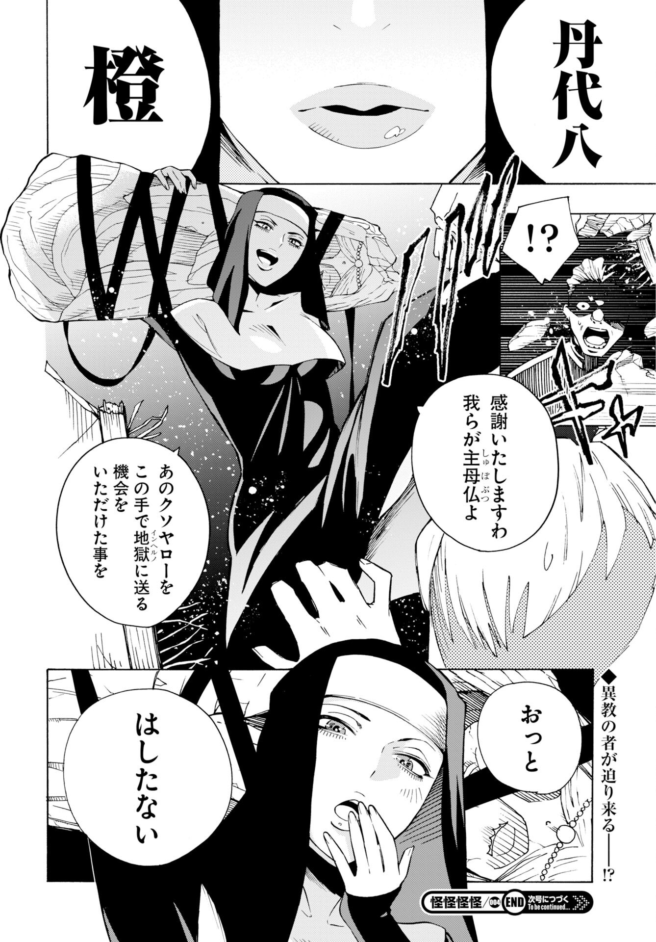 KAI KAI KAI KAI Chap 4 - Pic 30
