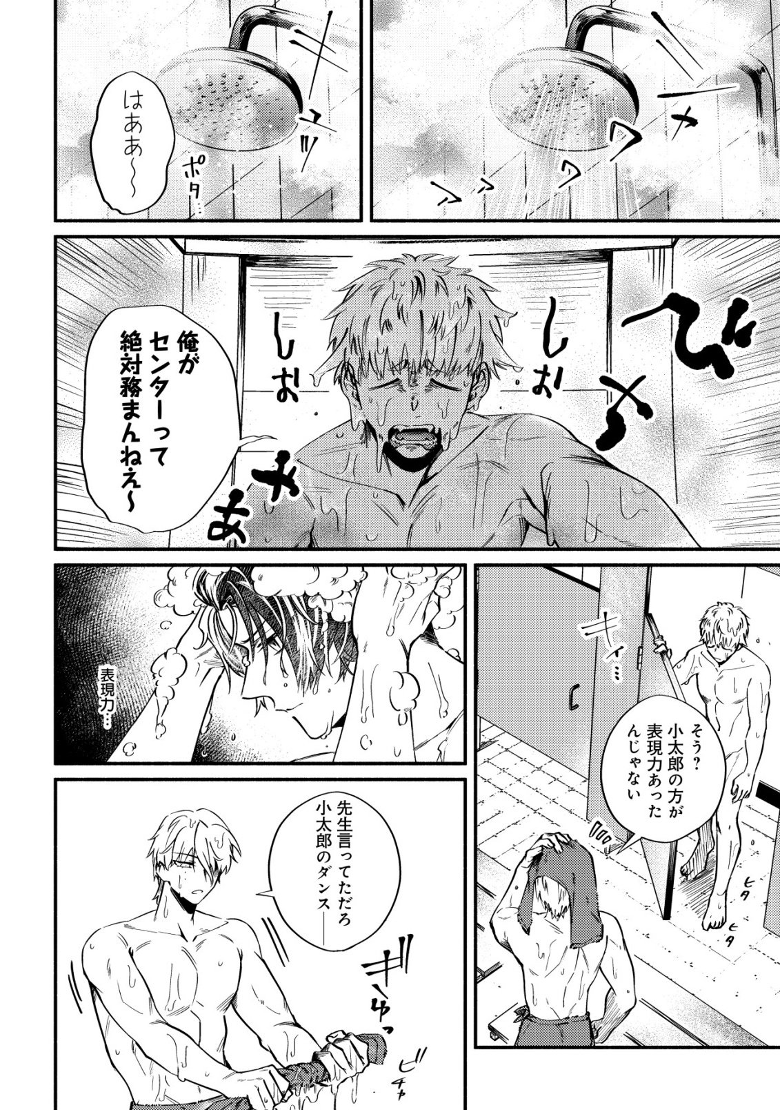 KIRAMEKE☆IDOL ACADEMY Chap 5 - Pic 10