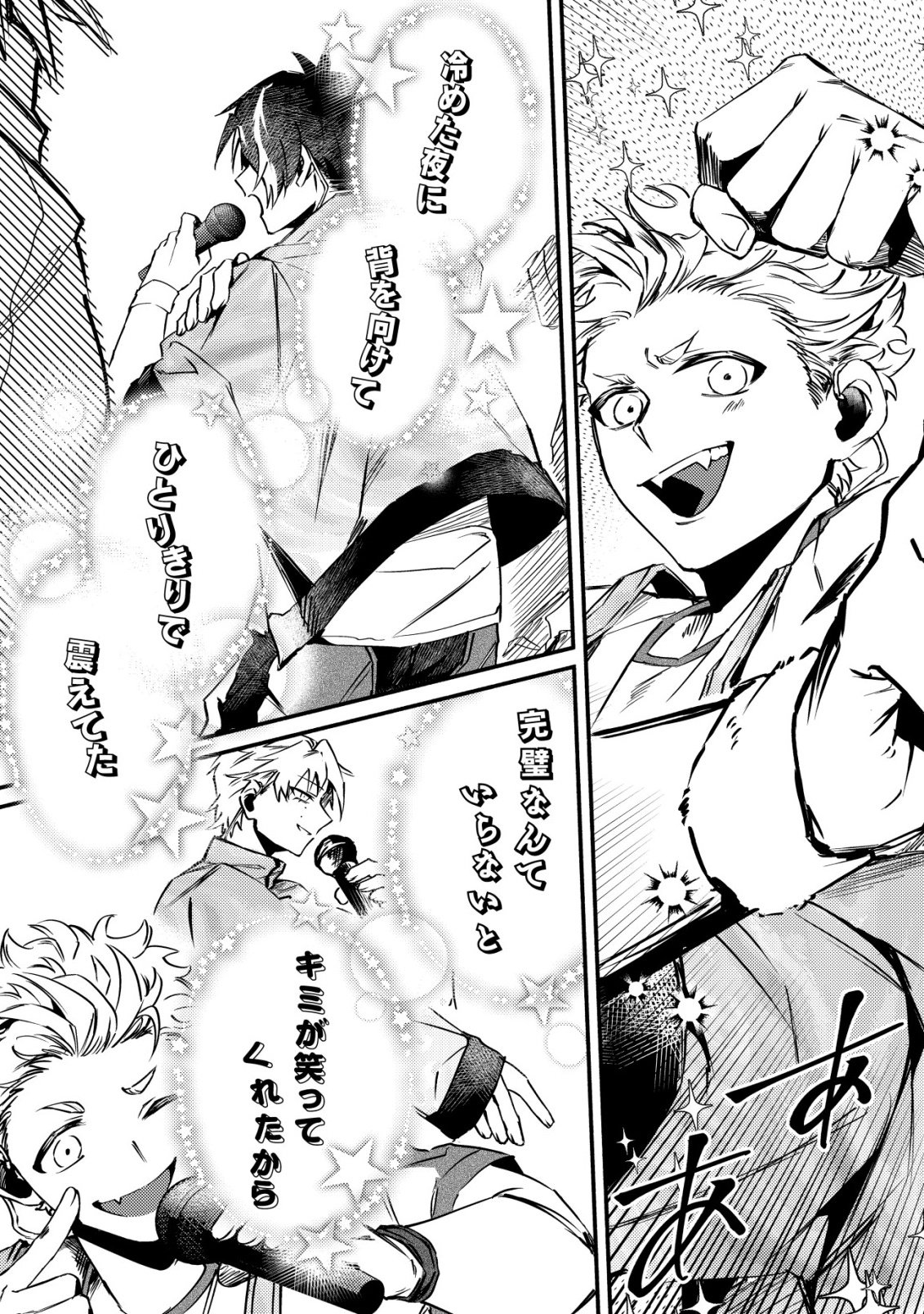 KIRAMEKE☆IDOL ACADEMY Chap 6 - Pic 21