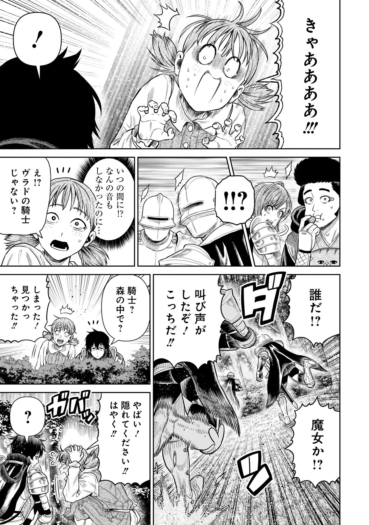 NINJA NO KISHI Chap 57 - Pic 9