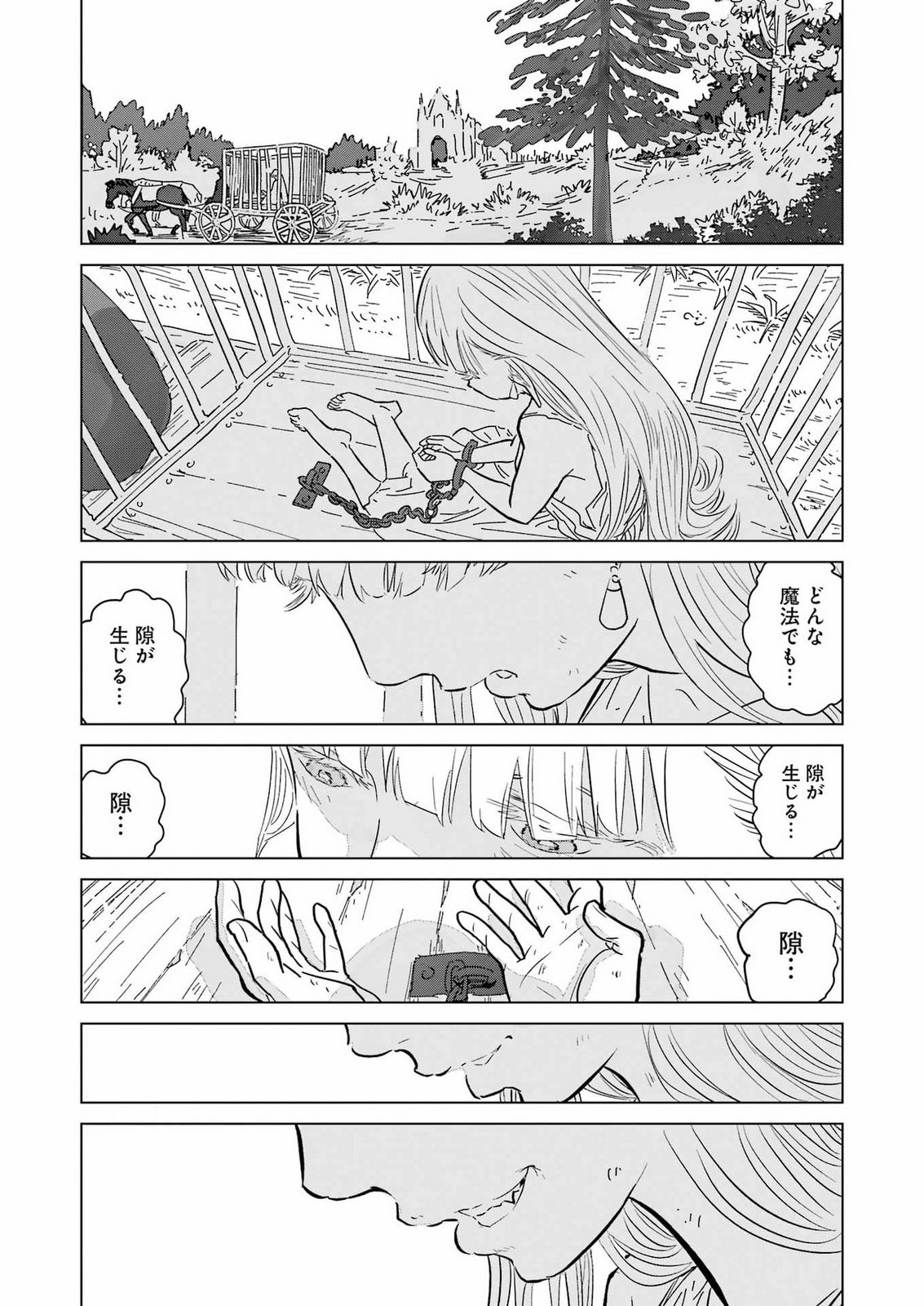 KARATE NO OUJO SILURIA Chap 0 - Pic 52
