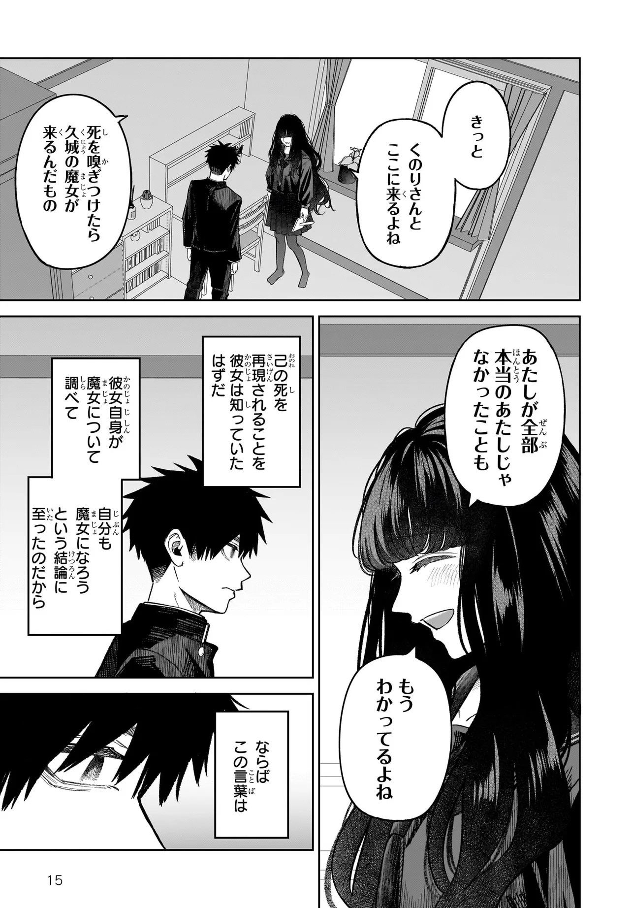 MAJO SUIRI Chap 11.2 - Pic 15