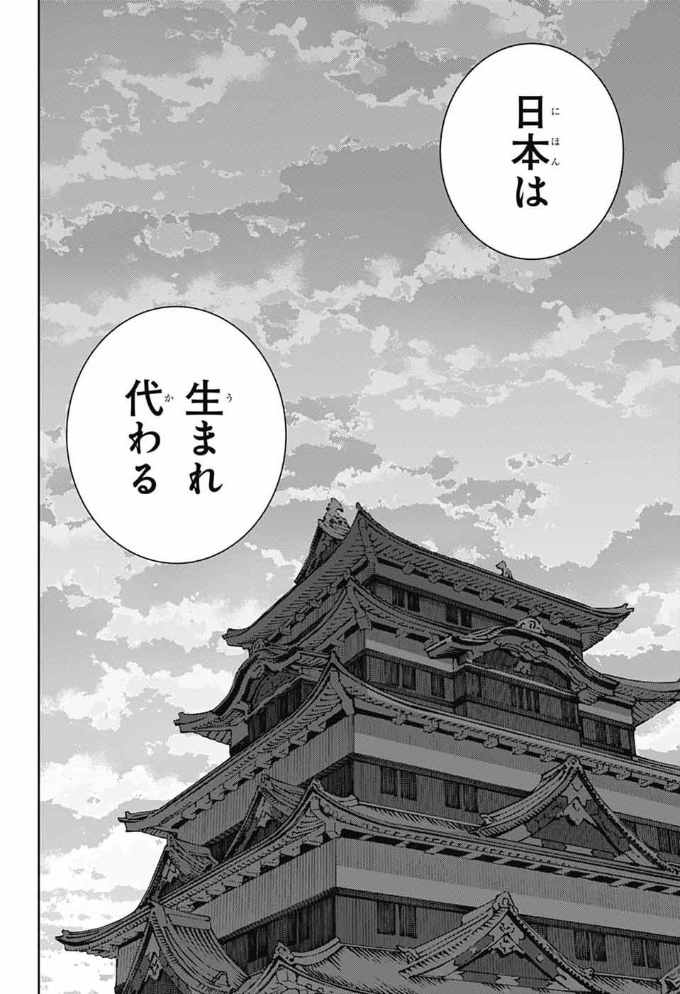 IROHA NO MON Chap 18 - Pic 32