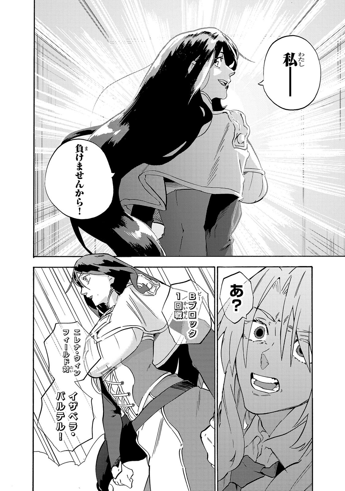 KUNRENSHO NO SANDBAG OJISAN, JITSU WA SAIKYOU DESHITA: KUBI NI NATTA TOTAN, SHUSSE SHITA MOTO DESHITACHI NI SEMARARERU NO DA GA Chap 7.2 - Pic 14