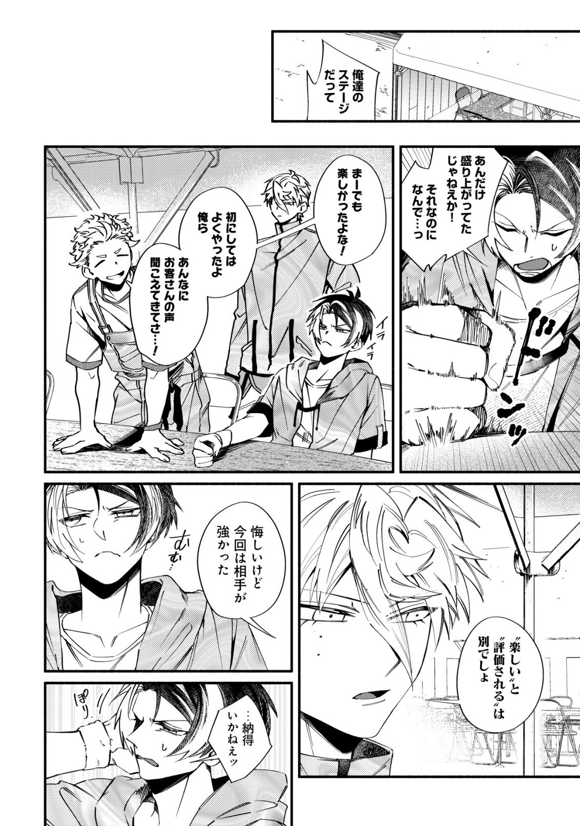 KIRAMEKE☆IDOL ACADEMY Chap 7 - Pic 6