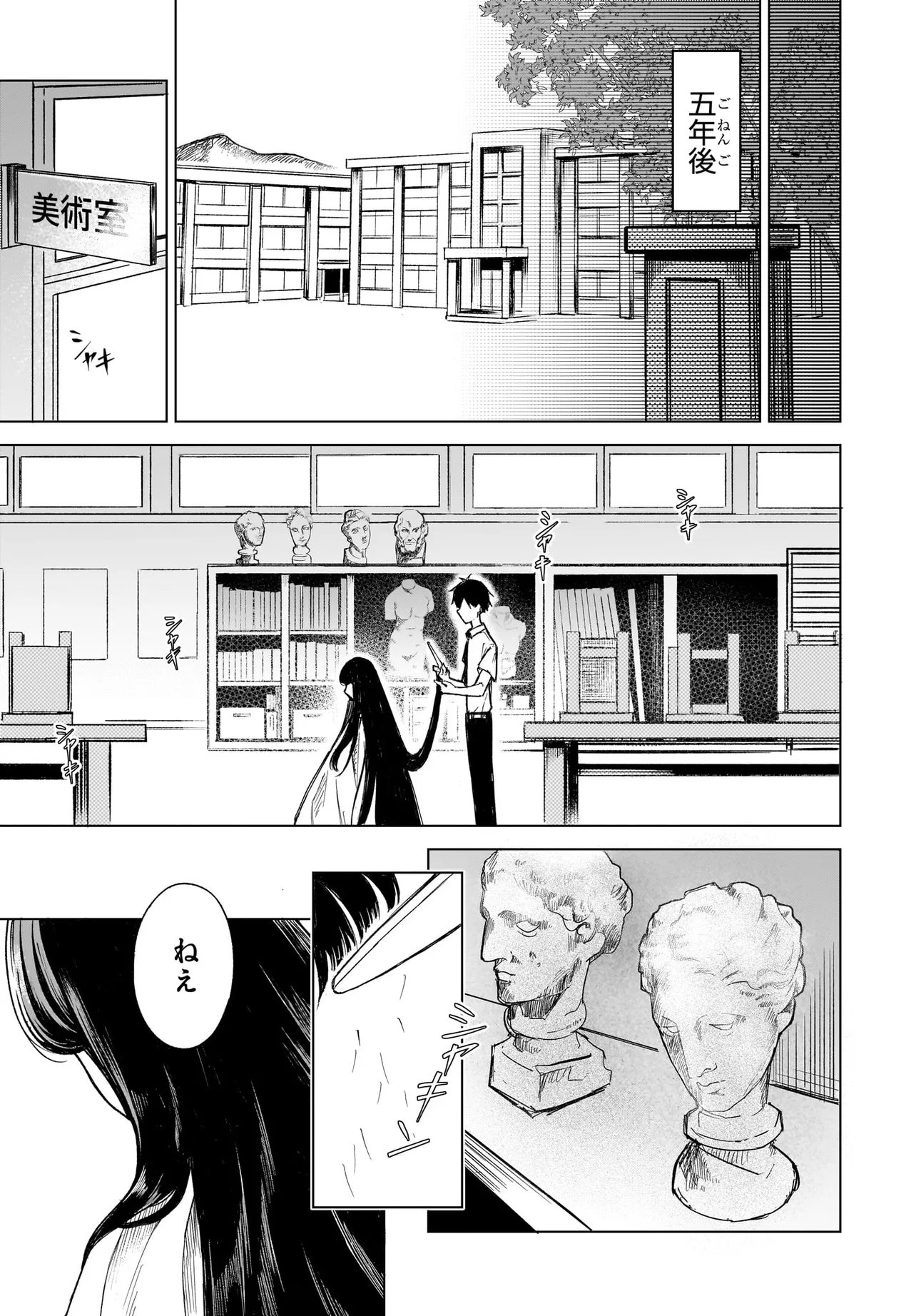 MAJO SUIRI Chap 1 - Pic 9