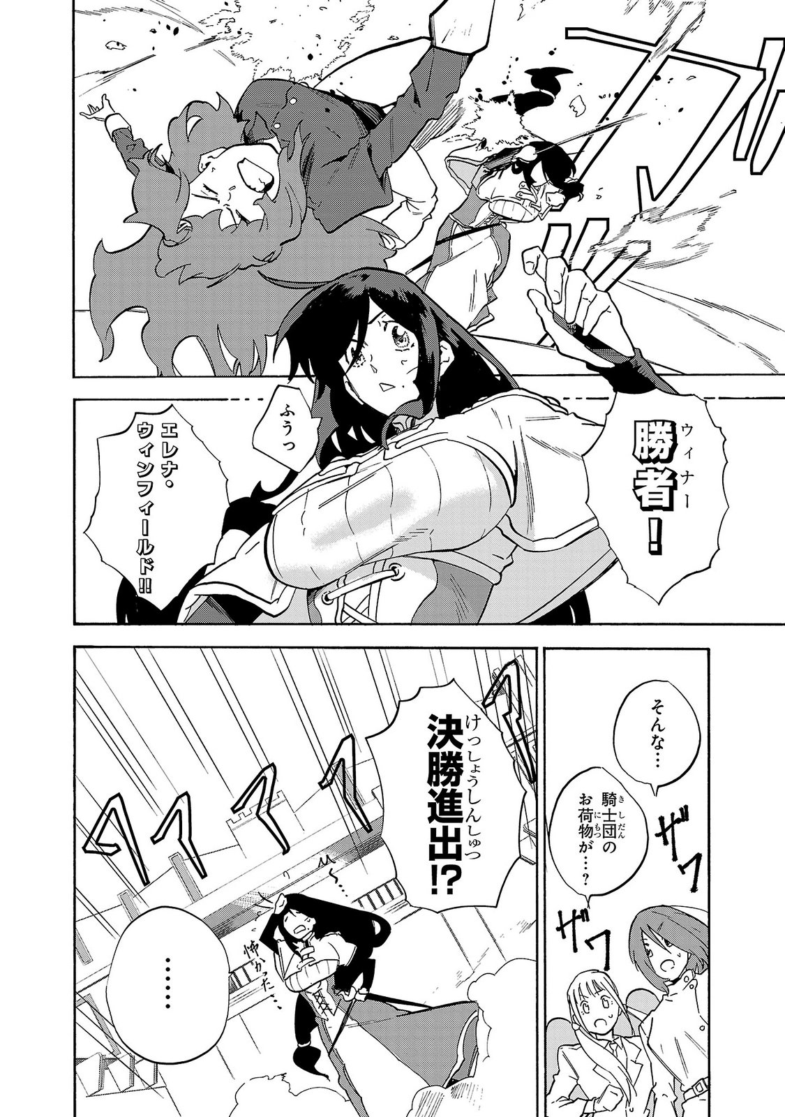 KUNRENSHO NO SANDBAG OJISAN, JITSU WA SAIKYOU DESHITA: KUBI NI NATTA TOTAN, SHUSSE SHITA MOTO DESHITACHI NI SEMARARERU NO DA GA Chap 8 - Pic 2