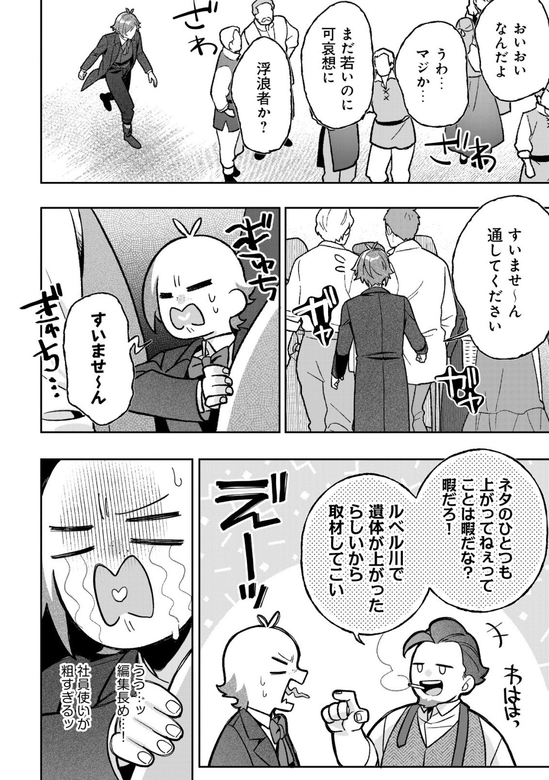 AKUYAKU REIJOU NO YUIGONJOU Chap 11 - Pic 12