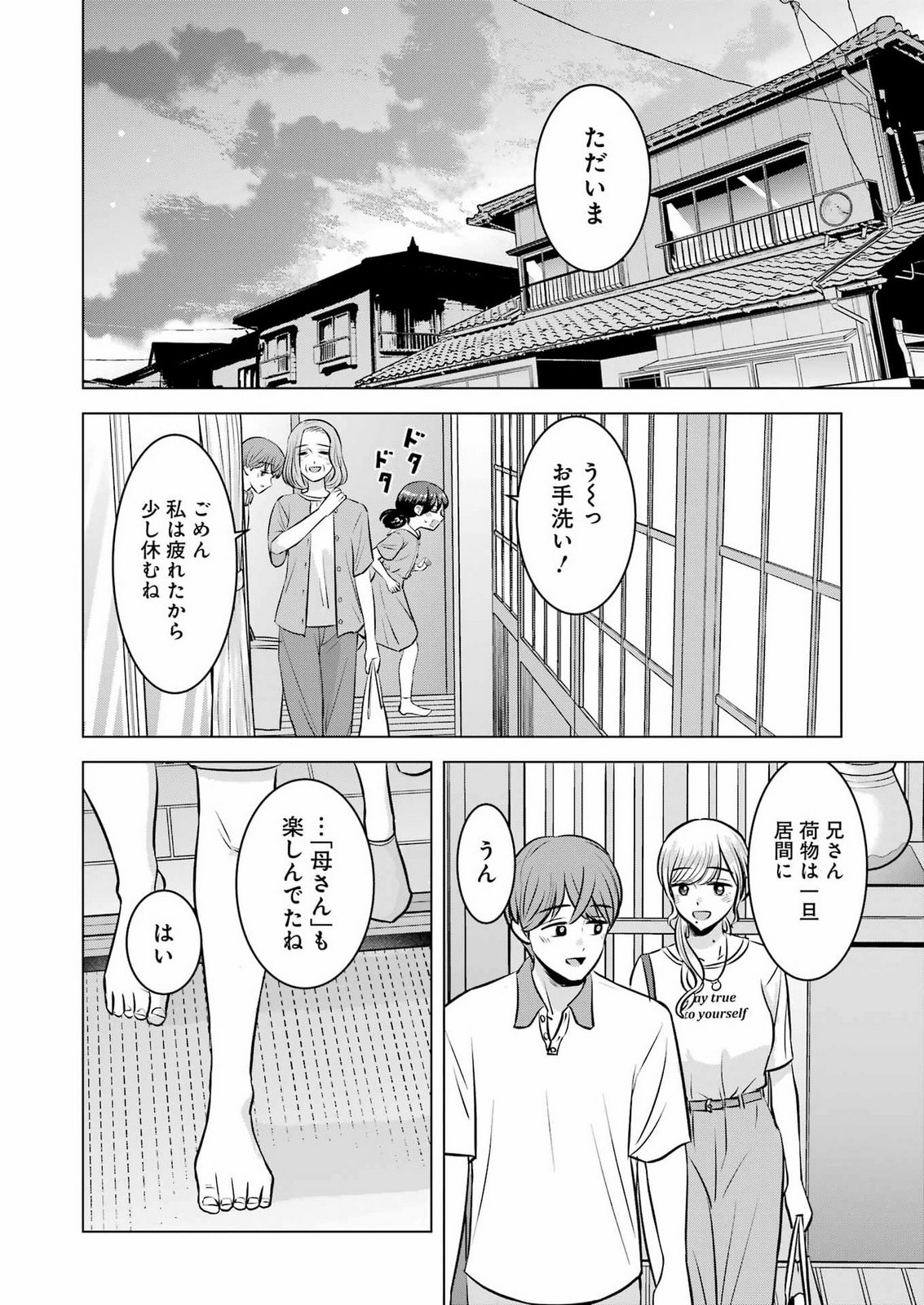 NISEMONO KAZOKU Chap 21 - Pic 21
