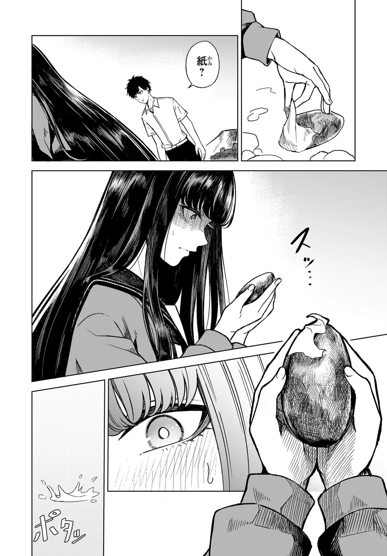 MAJO SUIRI Chap 1 - Pic 32