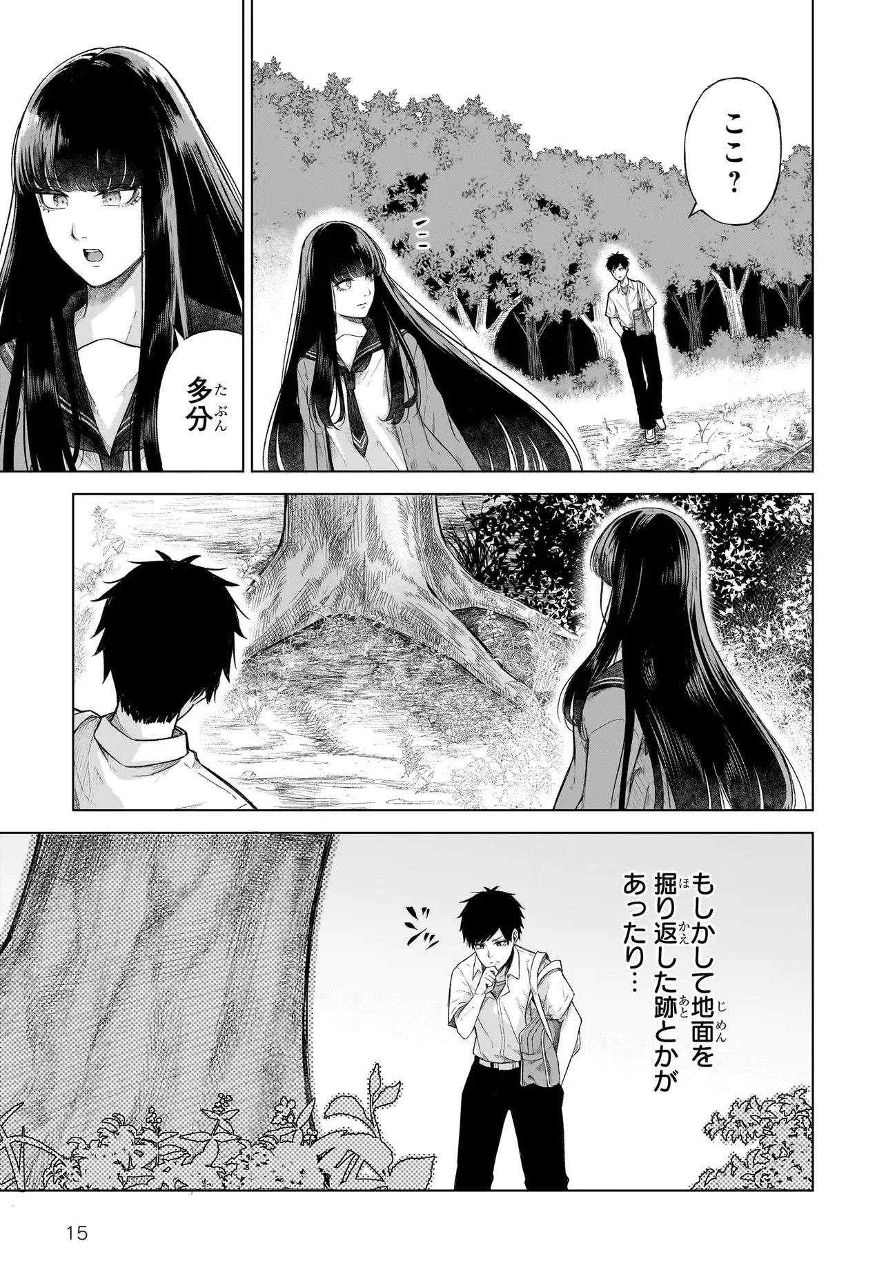 MAJO SUIRI Chap 2 - Pic 15