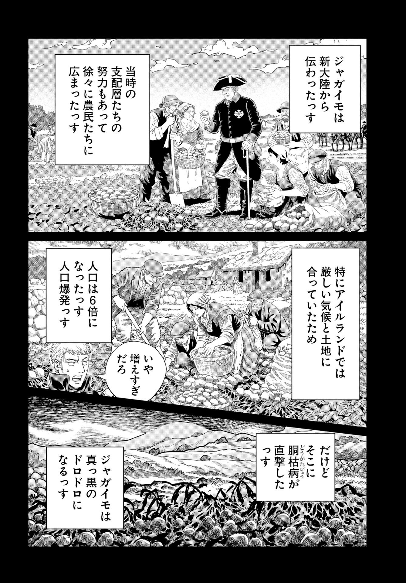 DOG TIMES Chap 23 - Pic 8