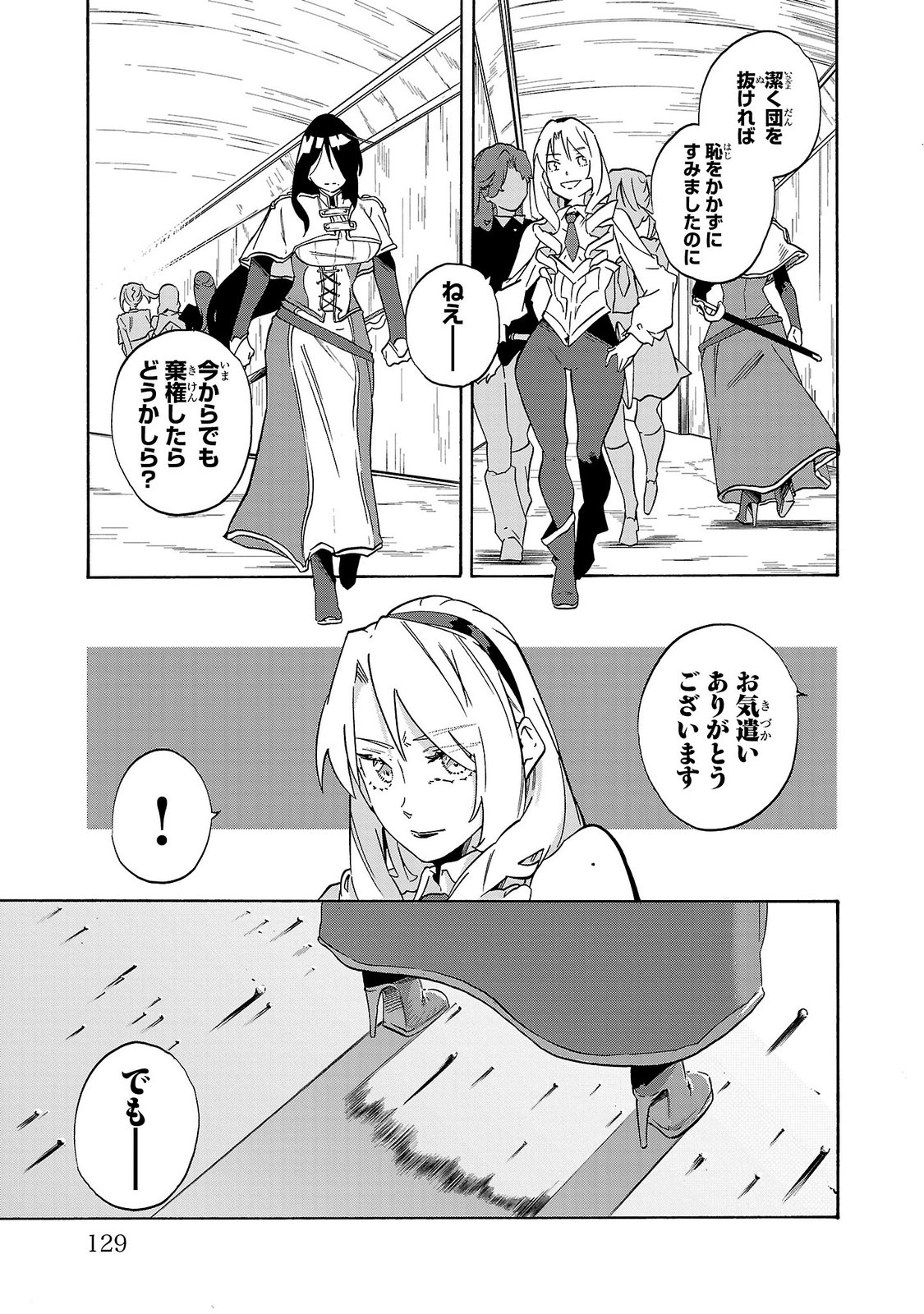 KUNRENSHO NO SANDBAG OJISAN, JITSU WA SAIKYOU DESHITA: KUBI NI NATTA TOTAN, SHUSSE SHITA MOTO DESHITACHI NI SEMARARERU NO DA GA Chap 7.2 - Pic 13