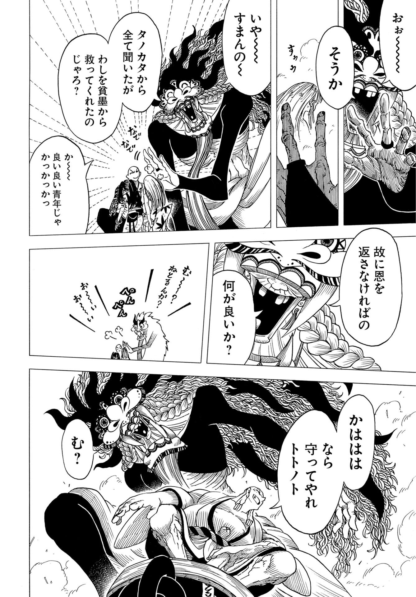 EKAKISHI Chap 18 - Pic 20