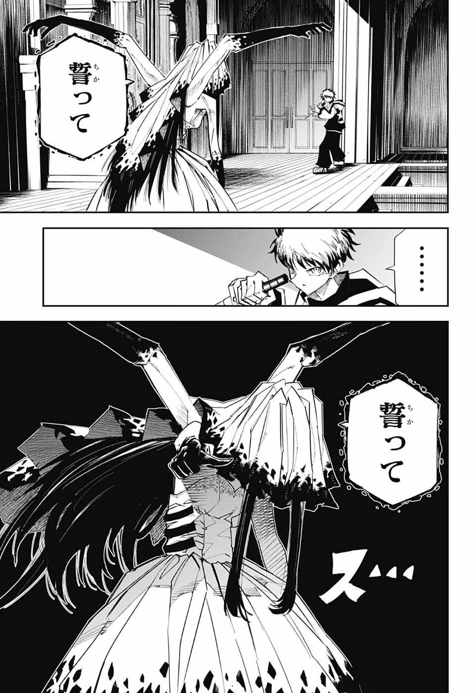 LABOR DAY Chap 4 - Pic 6