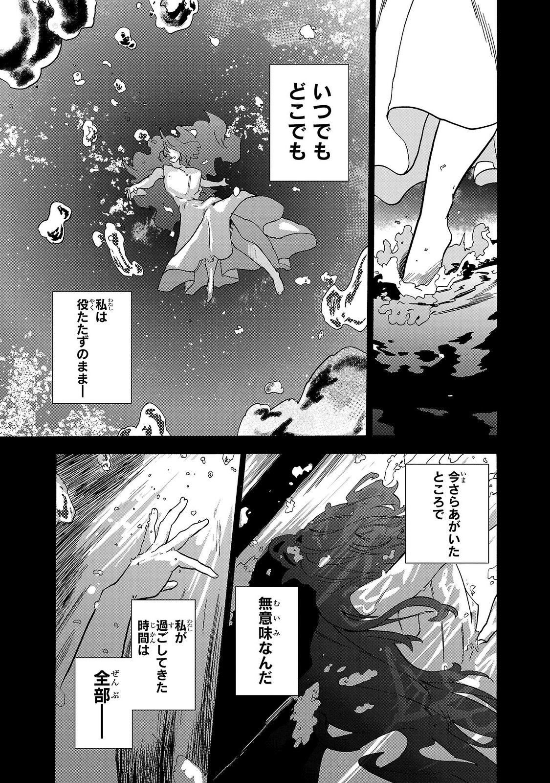 KUNRENSHO NO SANDBAG OJISAN, JITSU WA SAIKYOU DESHITA: KUBI NI NATTA TOTAN, SHUSSE SHITA MOTO DESHITACHI NI SEMARARERU NO DA GA Chap 8 - Pic 27
