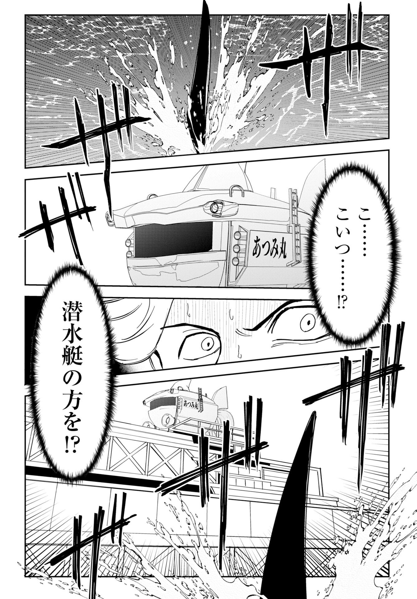 ONSEN SHARK Chap 3 - Pic 17