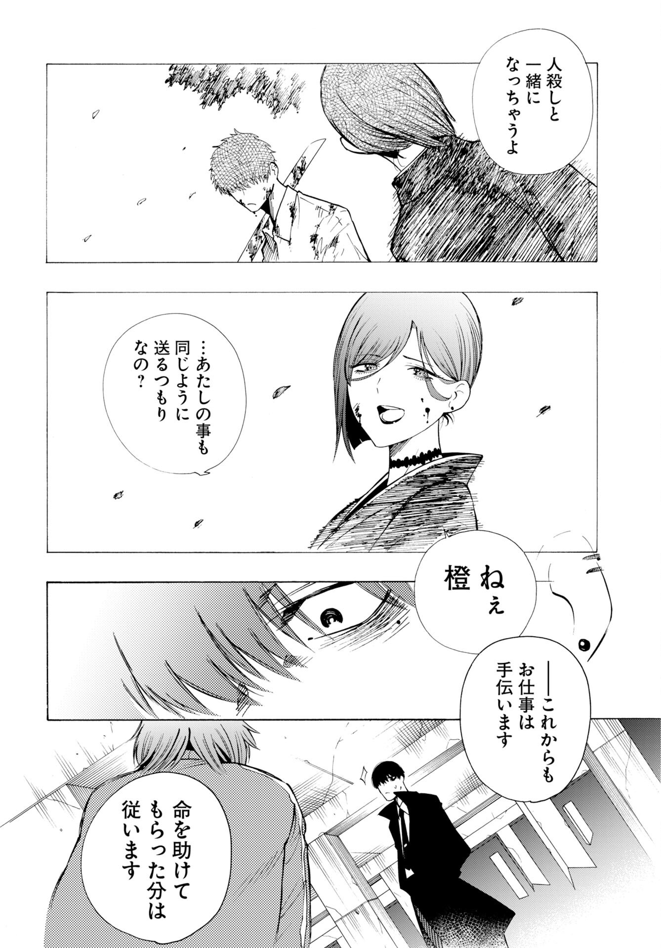KAI KAI KAI KAI Chap 4 - Pic 28
