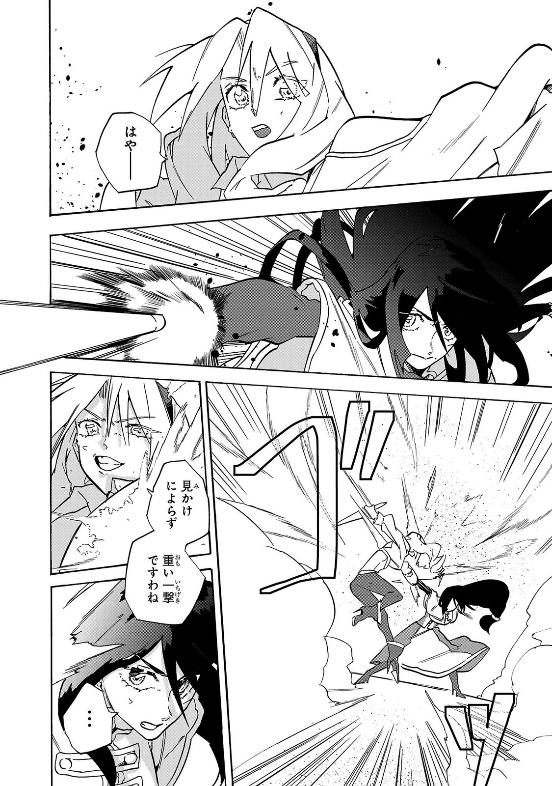 KUNRENSHO NO SANDBAG OJISAN, JITSU WA SAIKYOU DESHITA: KUBI NI NATTA TOTAN, SHUSSE SHITA MOTO DESHITACHI NI SEMARARERU NO DA GA Chap 8 - Pic 10
