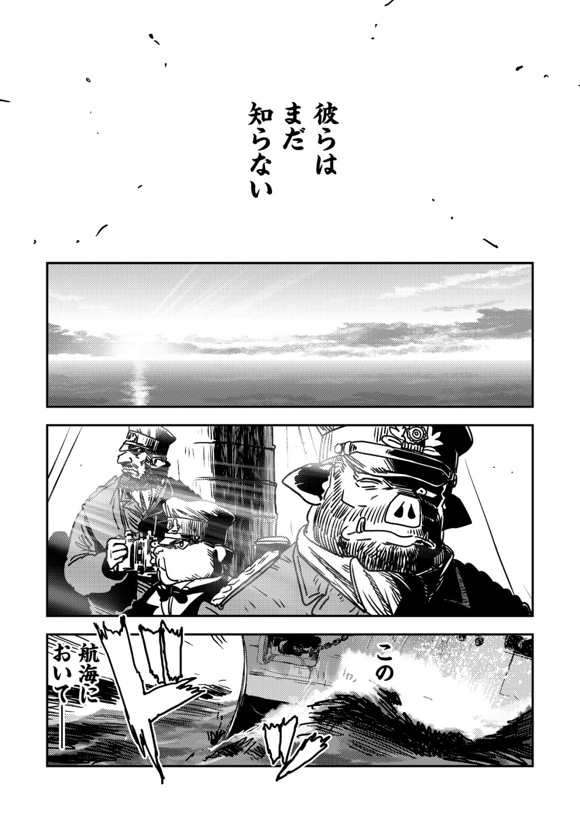 ORUKUSEN OKOKU SHI YABANNA OAK NO KUNI HA, IKA NI SHITE HEIWANA ELF NO KUNI WO NI ITATTA KA Chap 22 - Pic 49