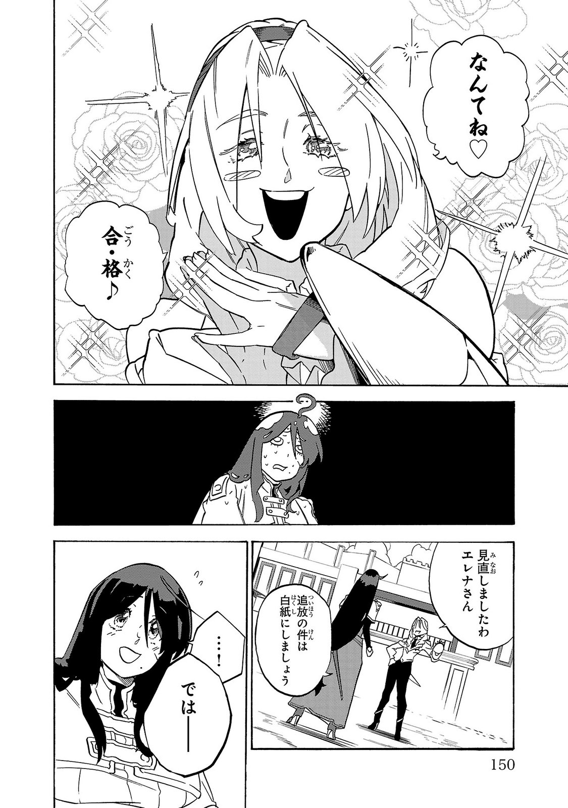 KUNRENSHO NO SANDBAG OJISAN, JITSU WA SAIKYOU DESHITA: KUBI NI NATTA TOTAN, SHUSSE SHITA MOTO DESHITACHI NI SEMARARERU NO DA GA Chap 8 - Pic 6