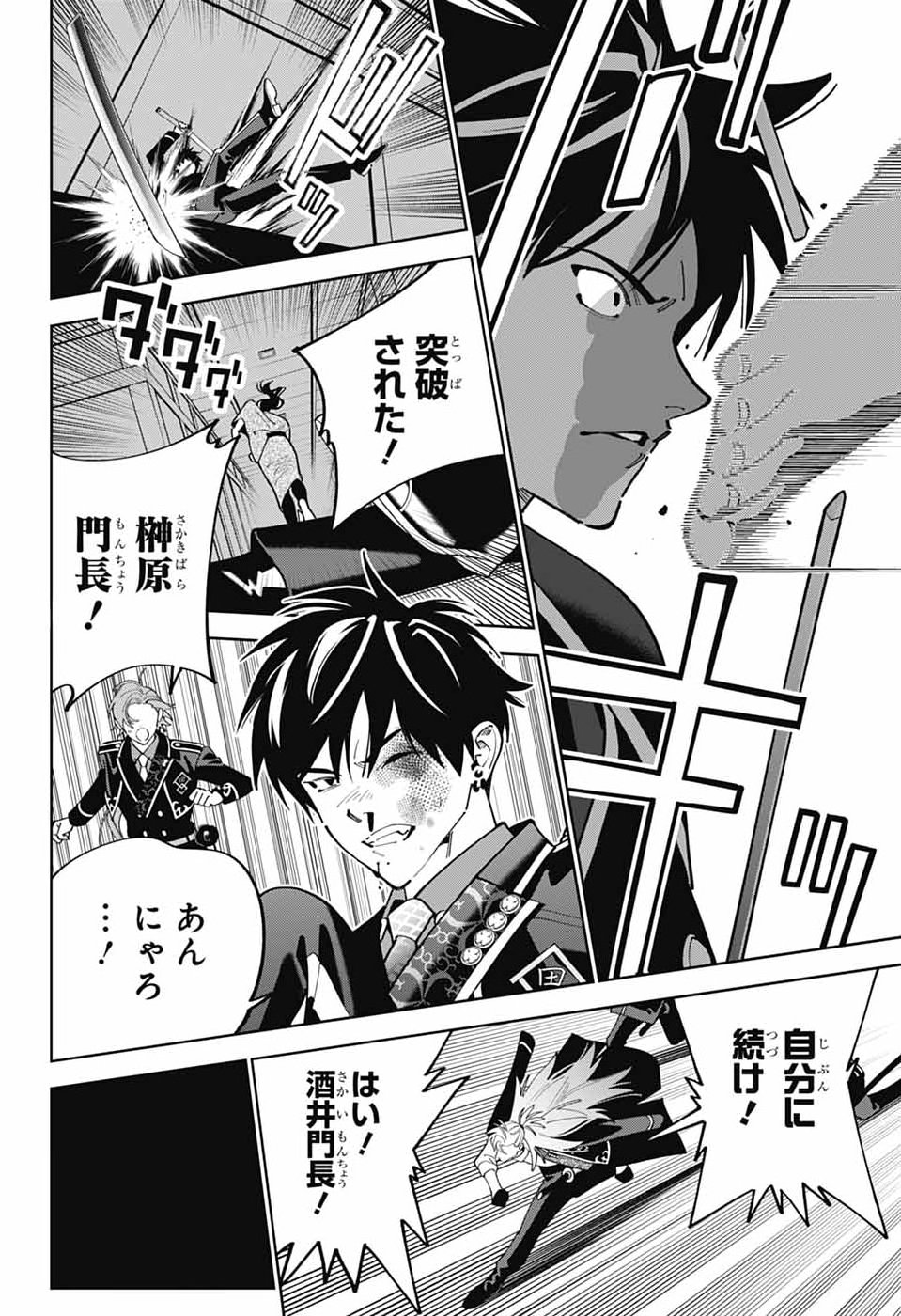 IROHA NO MON Chap 18 - Pic 12
