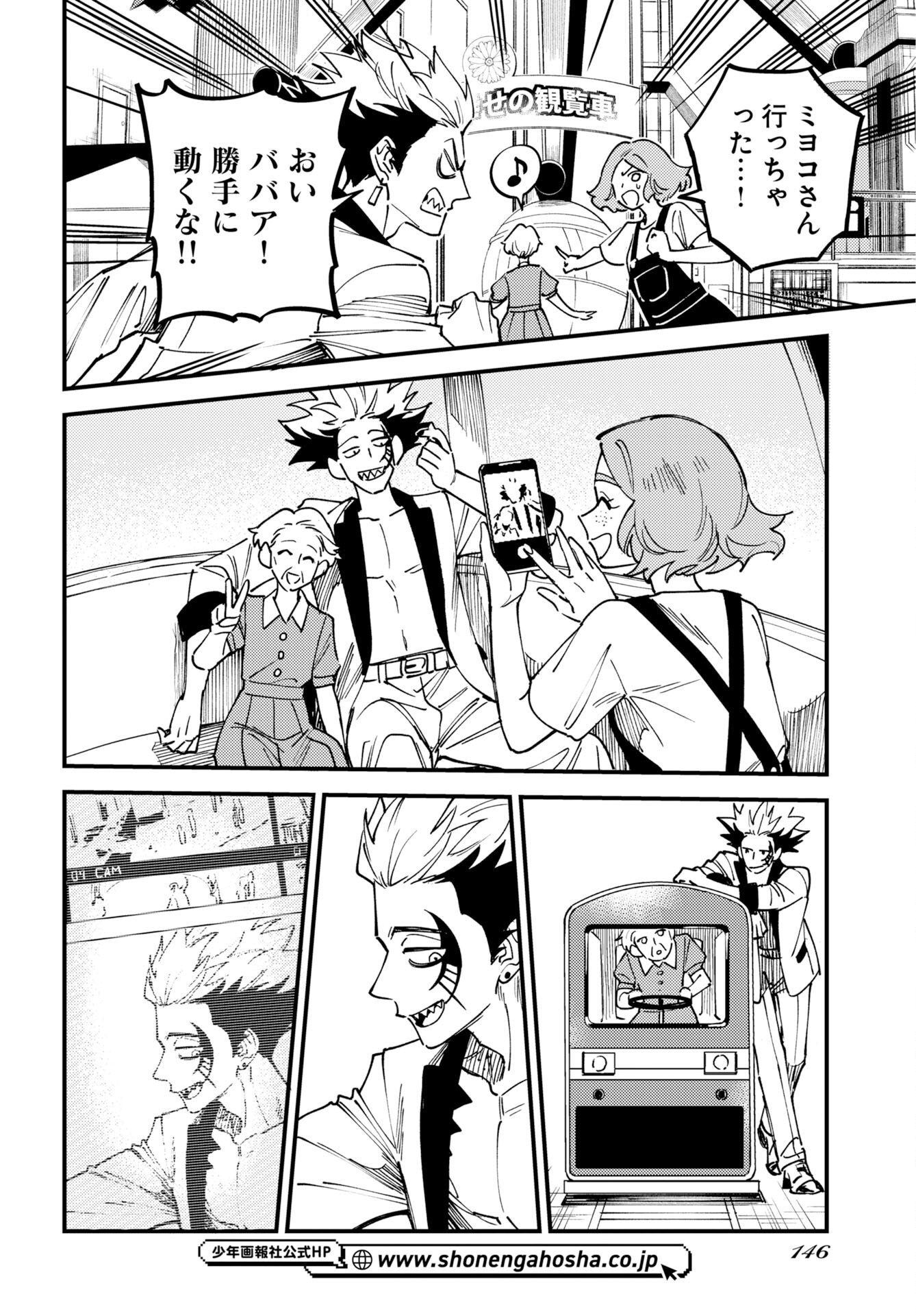 Story Of The Family Not To Die Chap 58 - Pic 8