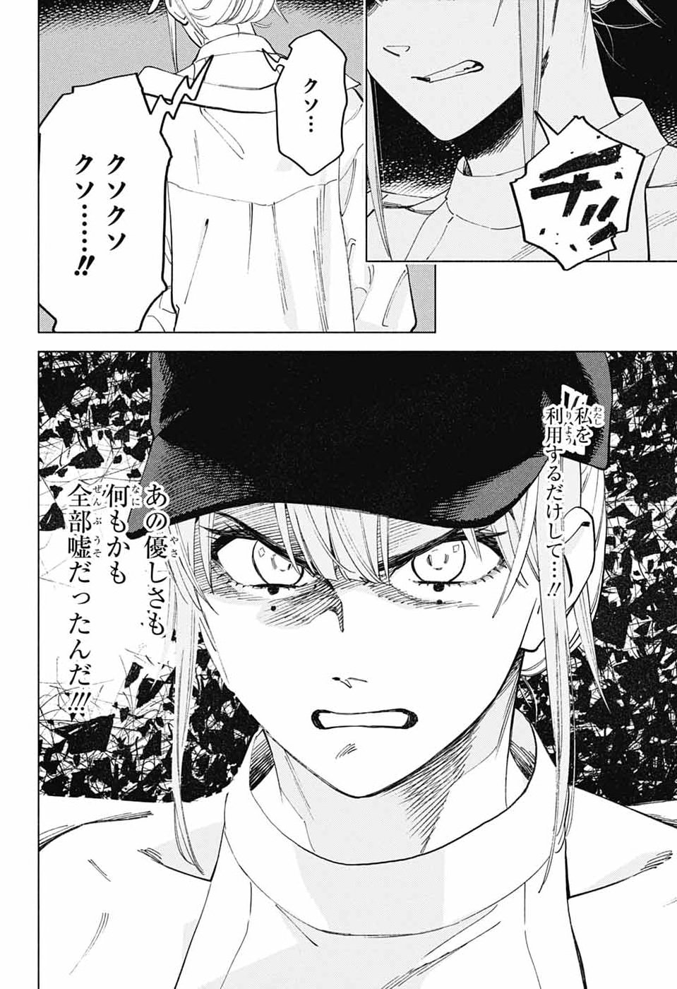 AO NO KAI Chap 9 - Pic 17